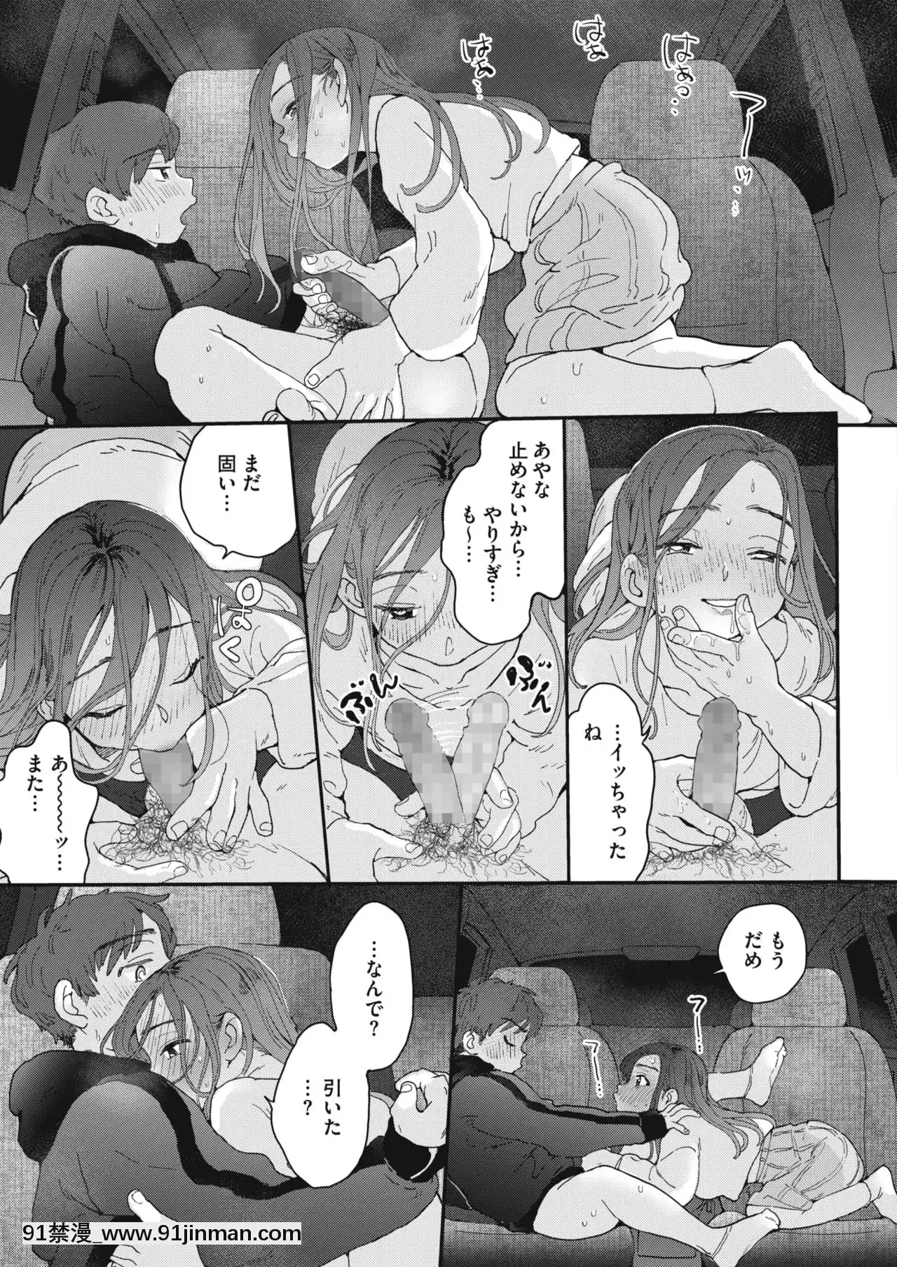[でんぶ腿]成人式の夜に[漫畫 18禁 畫像 t p p]