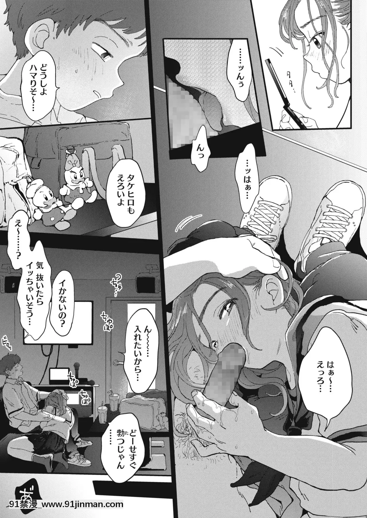 [でんぶ腿]成人式の夜に[漫畫 18禁 畫像 t p p]