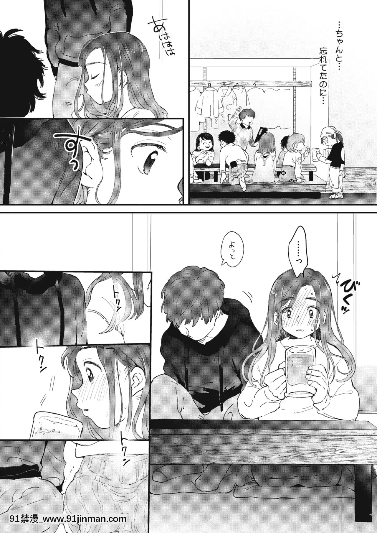 [でんぶ腿]成人式の夜に[漫畫 18禁 畫像 t p p]
