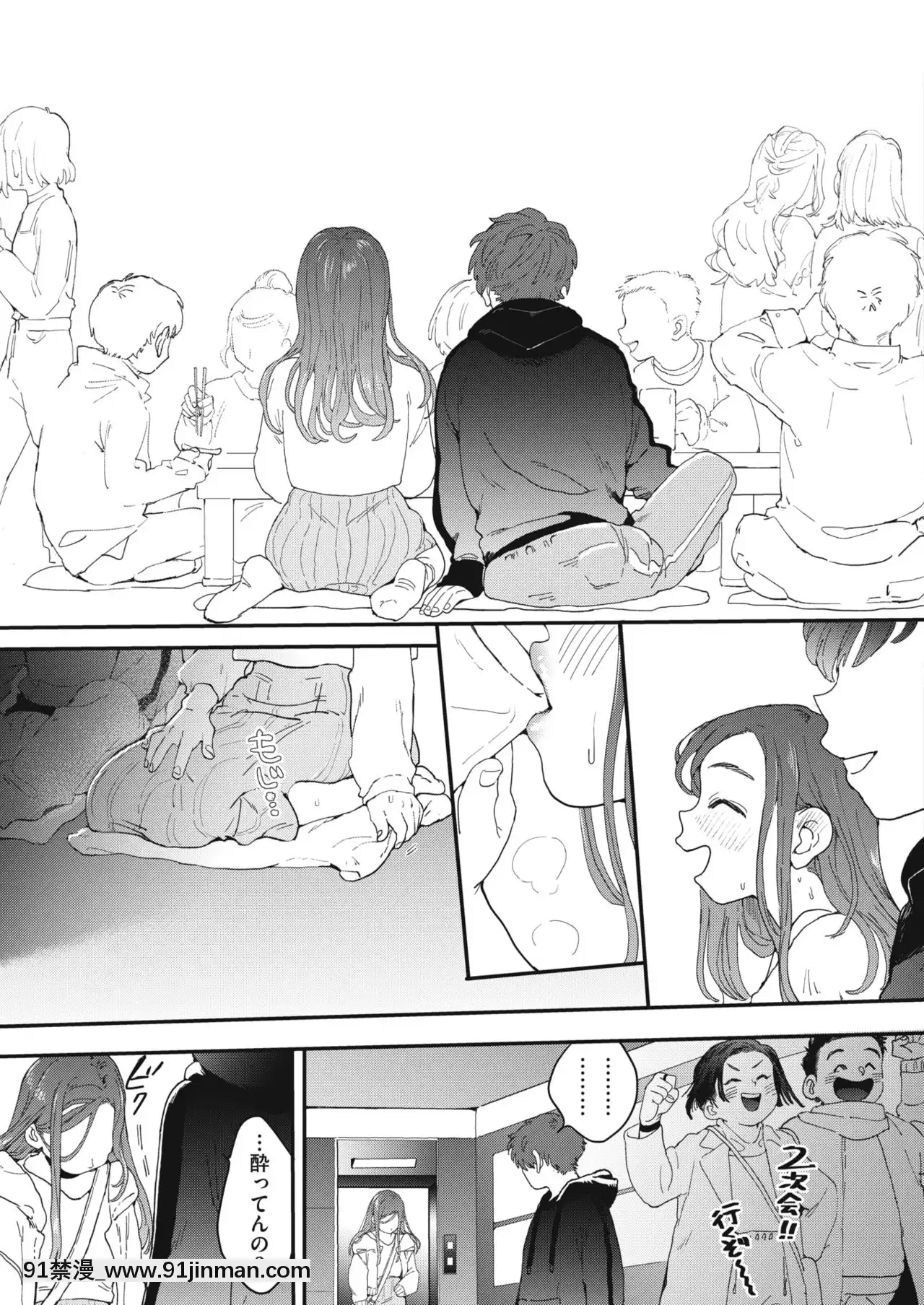 [でんぶ腿]成人式の夜に[漫畫 18禁 畫像 t p p]