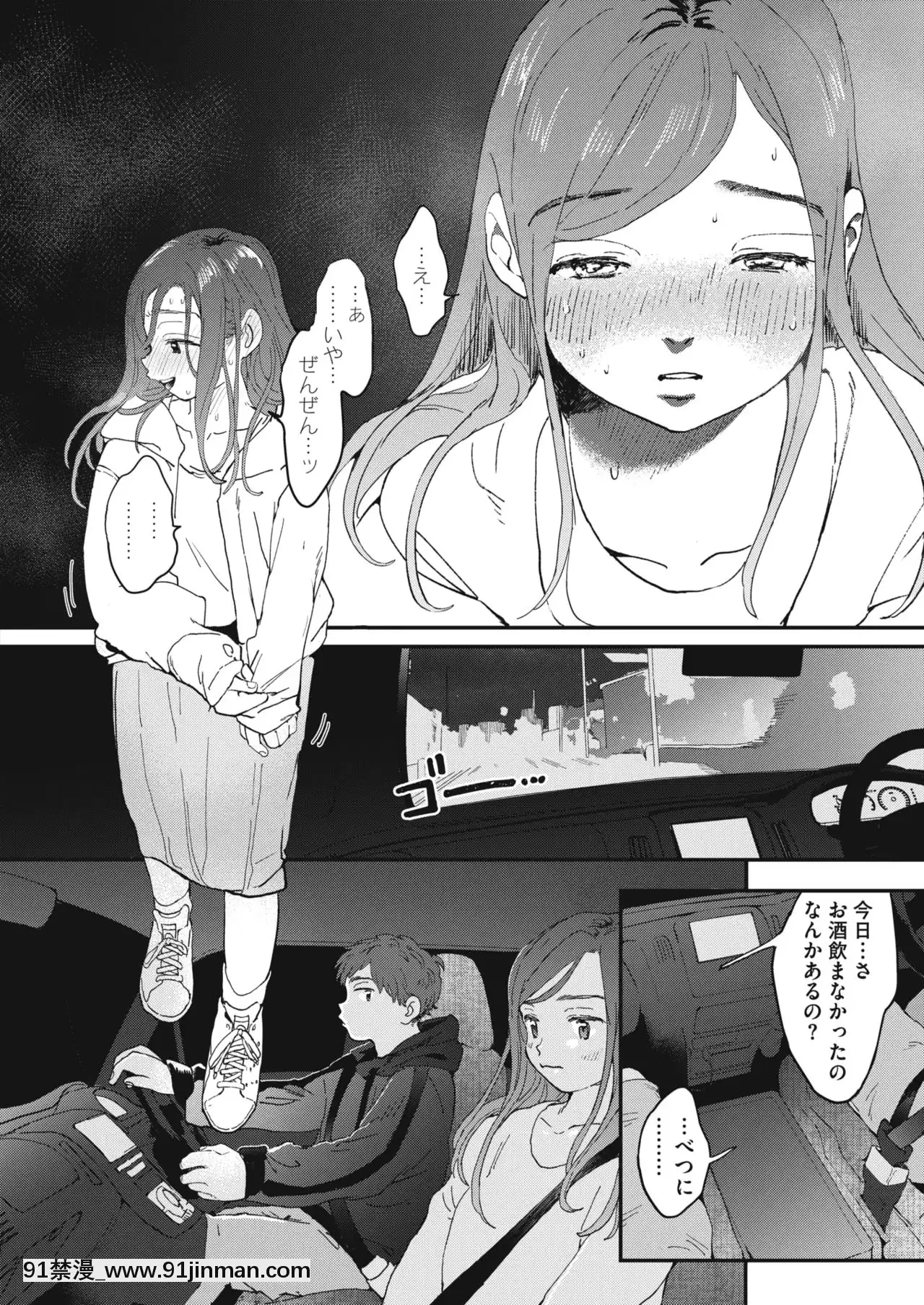 [でんぶ腿]成人式の夜に[漫畫 18禁 畫像 t p p]