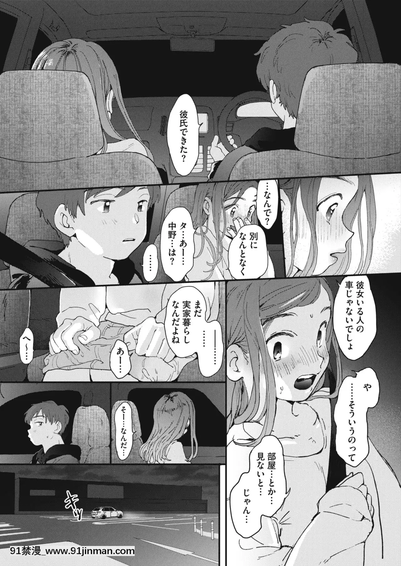 [でんぶ腿]成人式の夜に[漫畫 18禁 畫像 t p p]