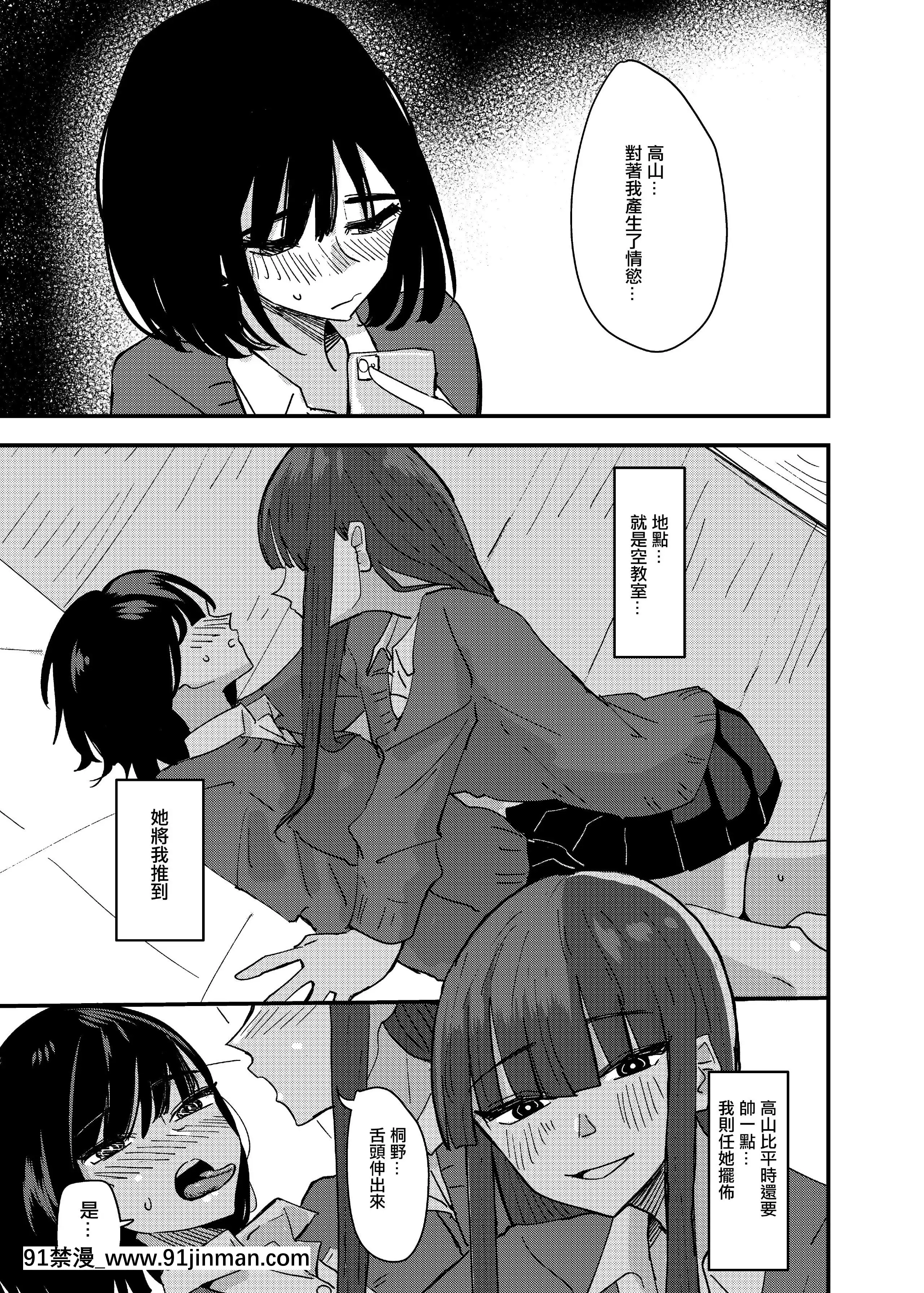 [アウェイ田]友達でオナニーしてみた話[沒有漢化][18禁 h漫]