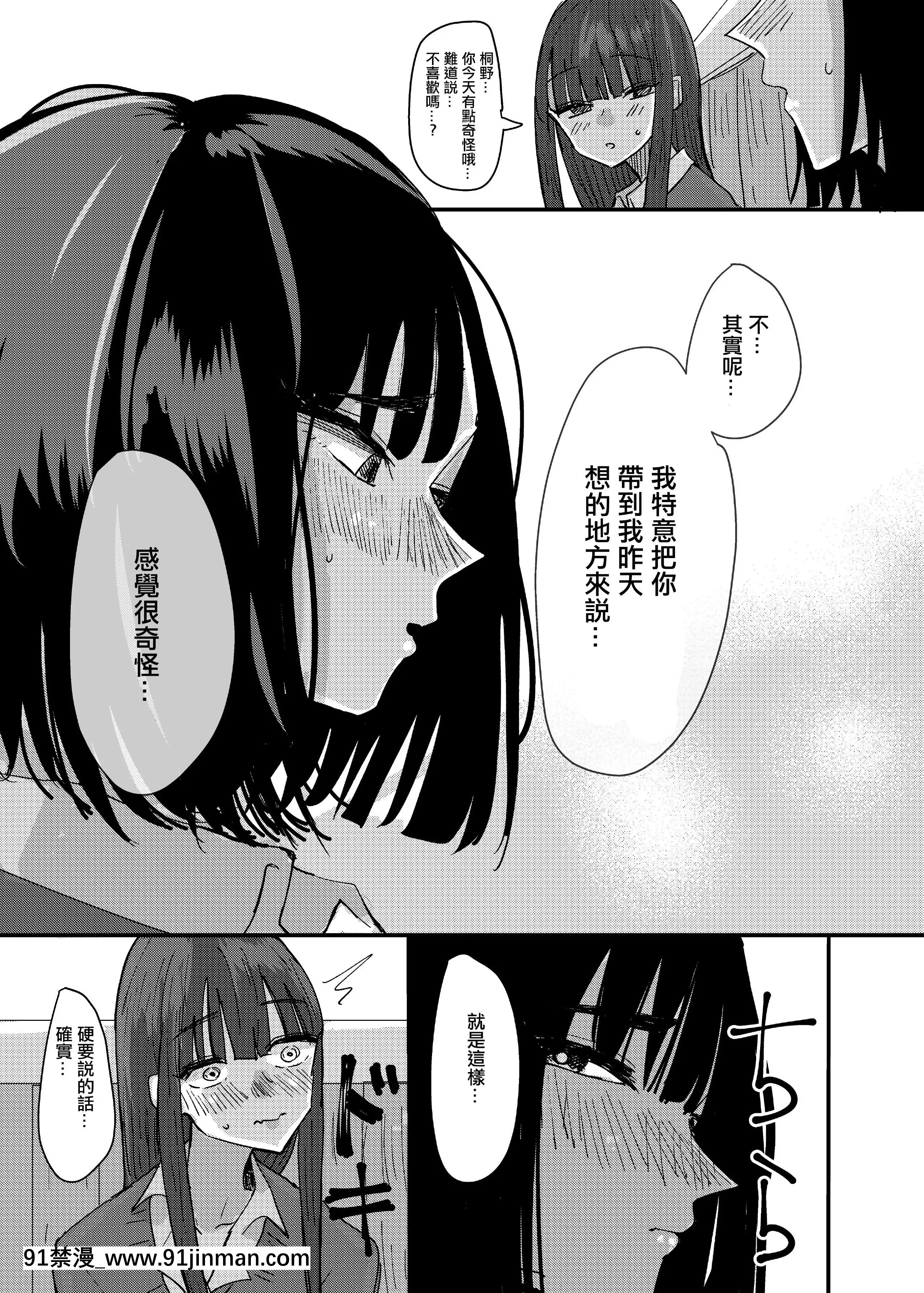 [アウェイ田]友達でオナニーしてみた話[沒有漢化][18禁 h漫]