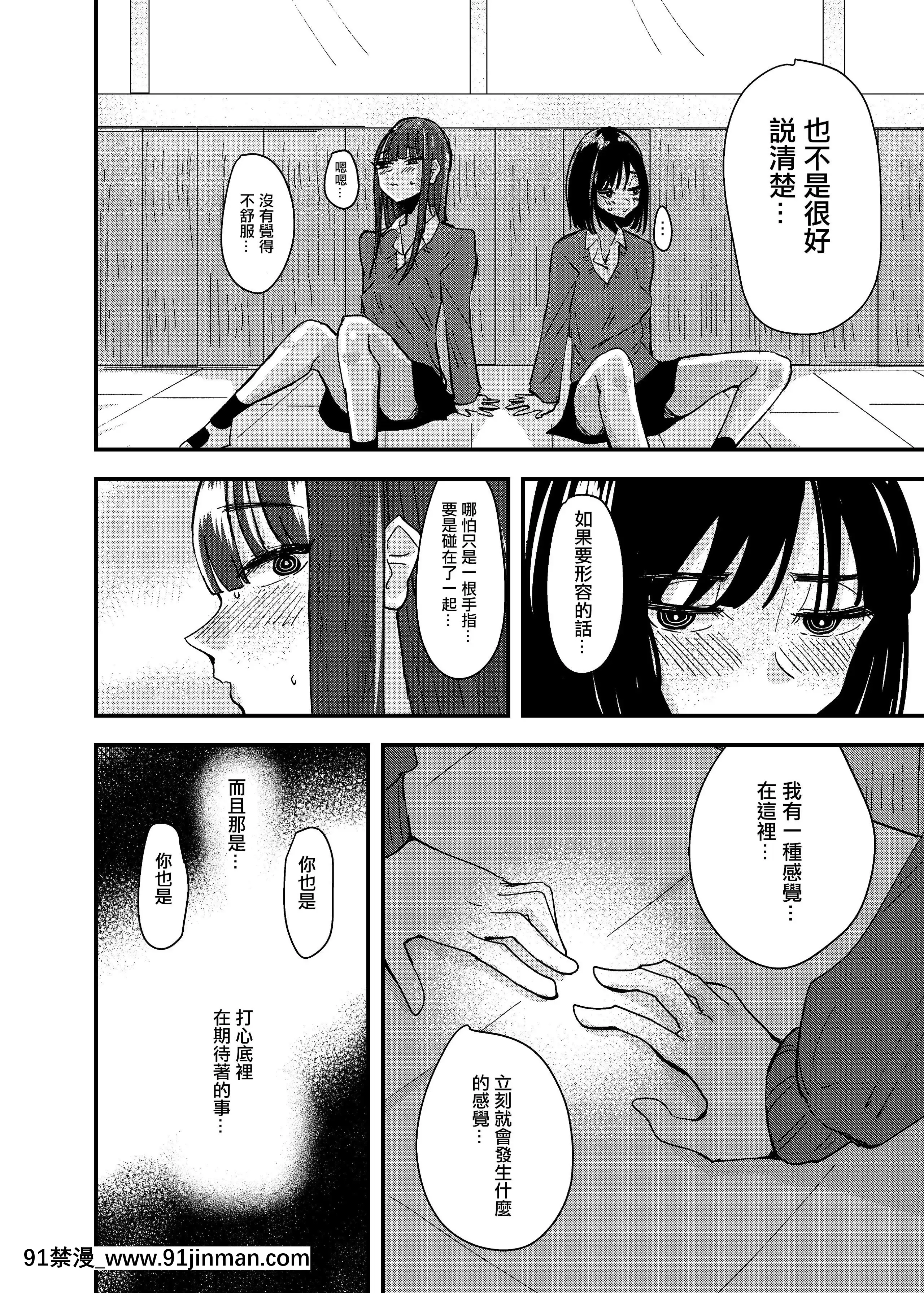 [アウェイ田]友達でオナニーしてみた話[沒有漢化][18禁 h漫]