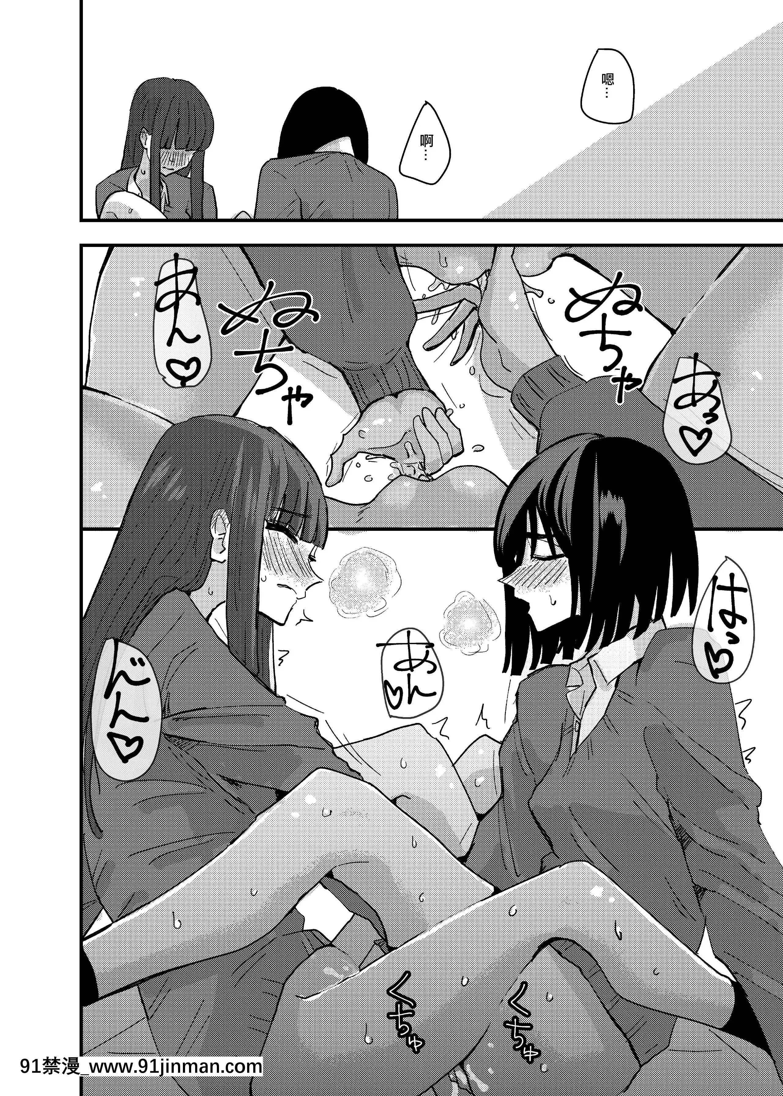 [アウェイ田]友達でオナニーしてみた話[沒有漢化][18禁 h漫]