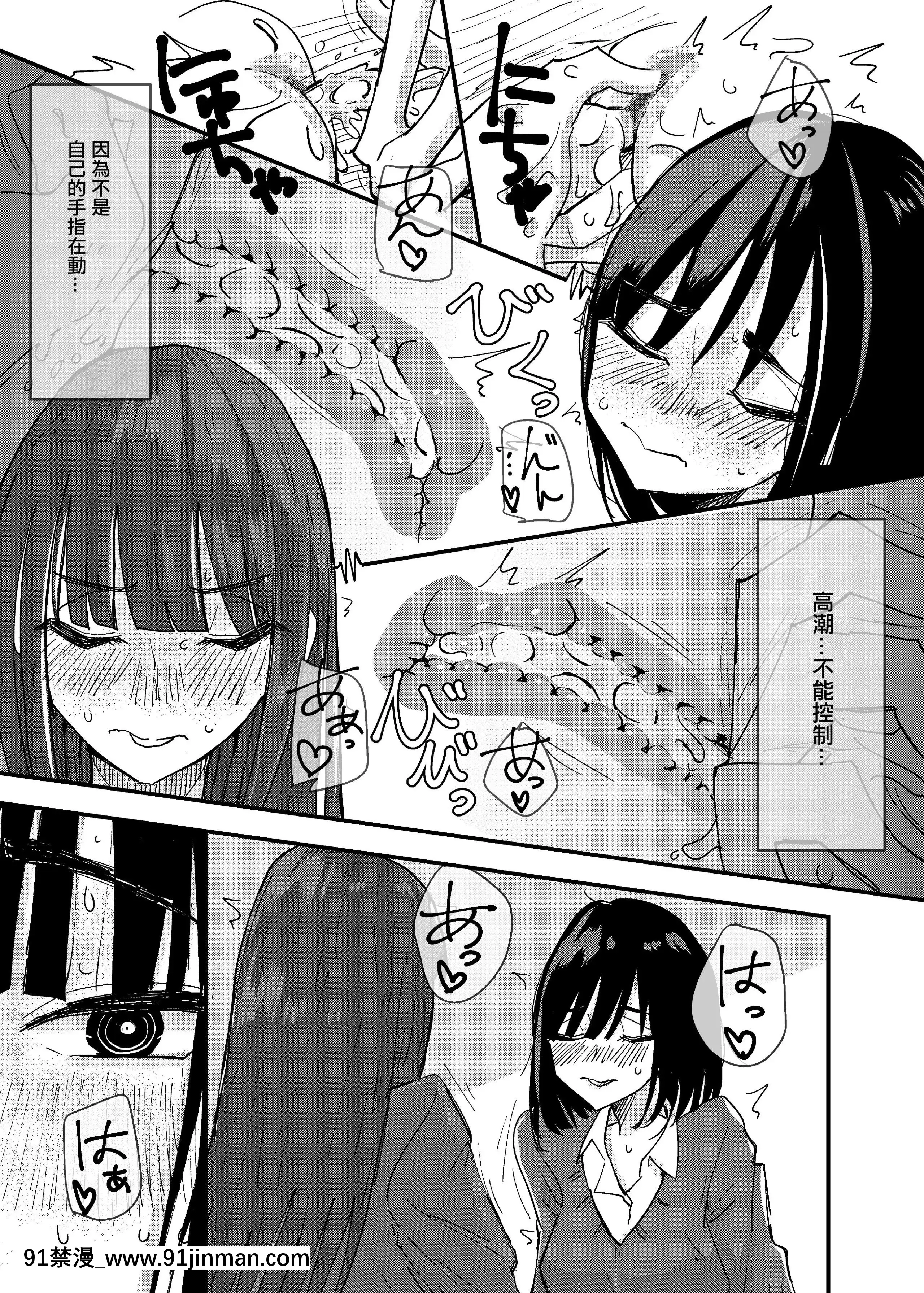 [アウェイ田]友達でオナニーしてみた話[沒有漢化][18禁 h漫]