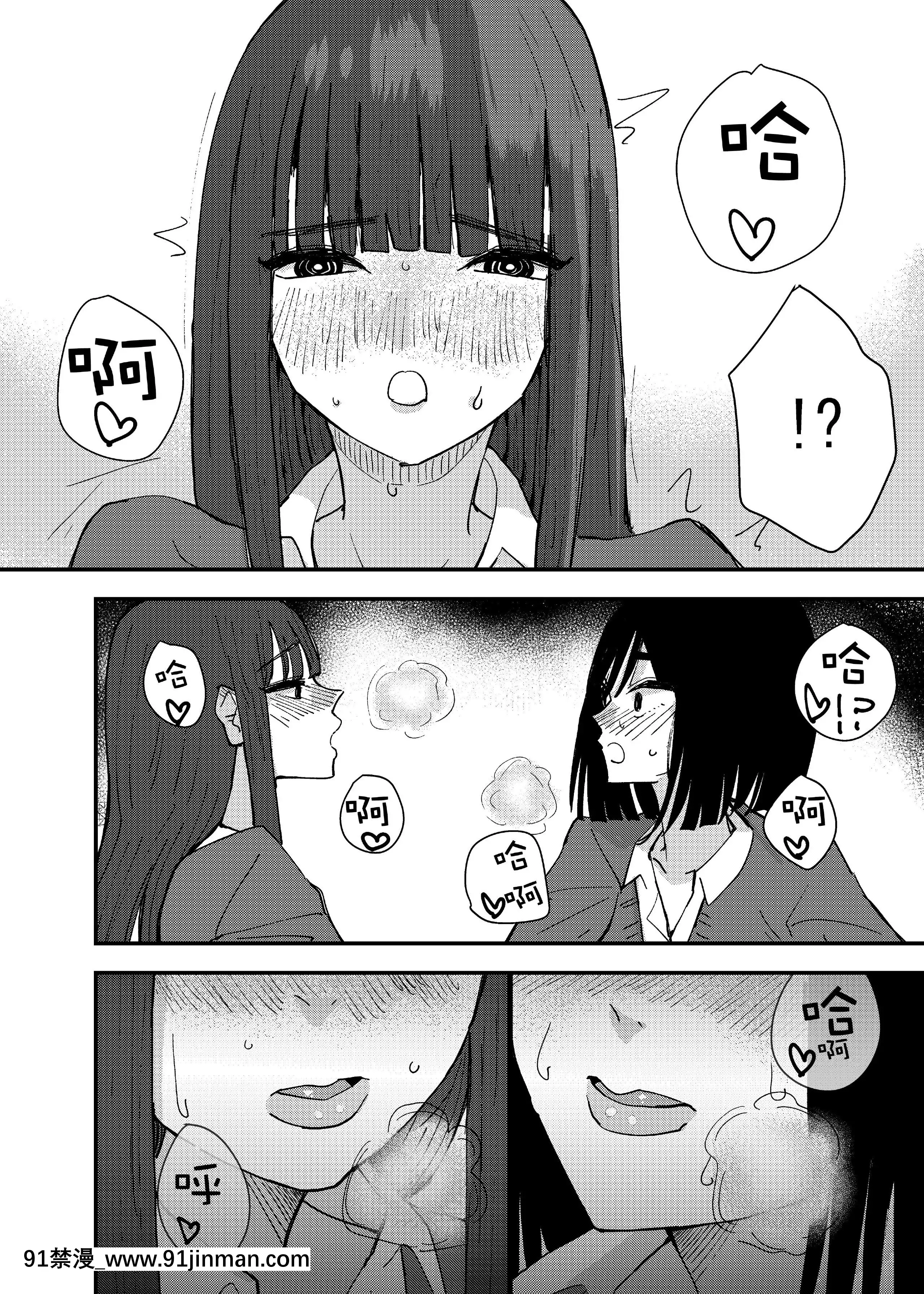 [アウェイ田]友達でオナニーしてみた話[沒有漢化][18禁 h漫]