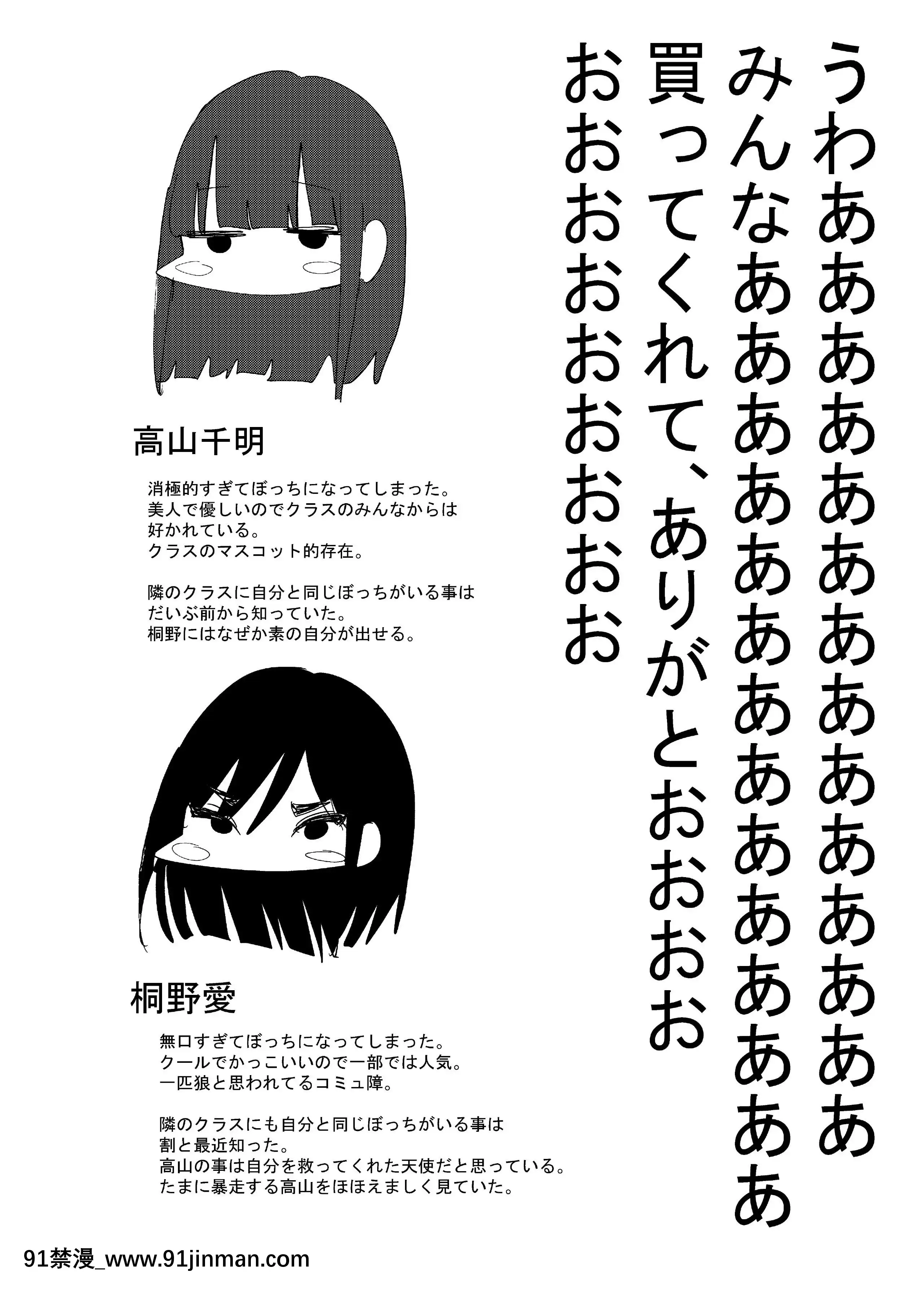 [アウェイ田]友達でオナニーしてみた話[沒有漢化][18禁 h漫]