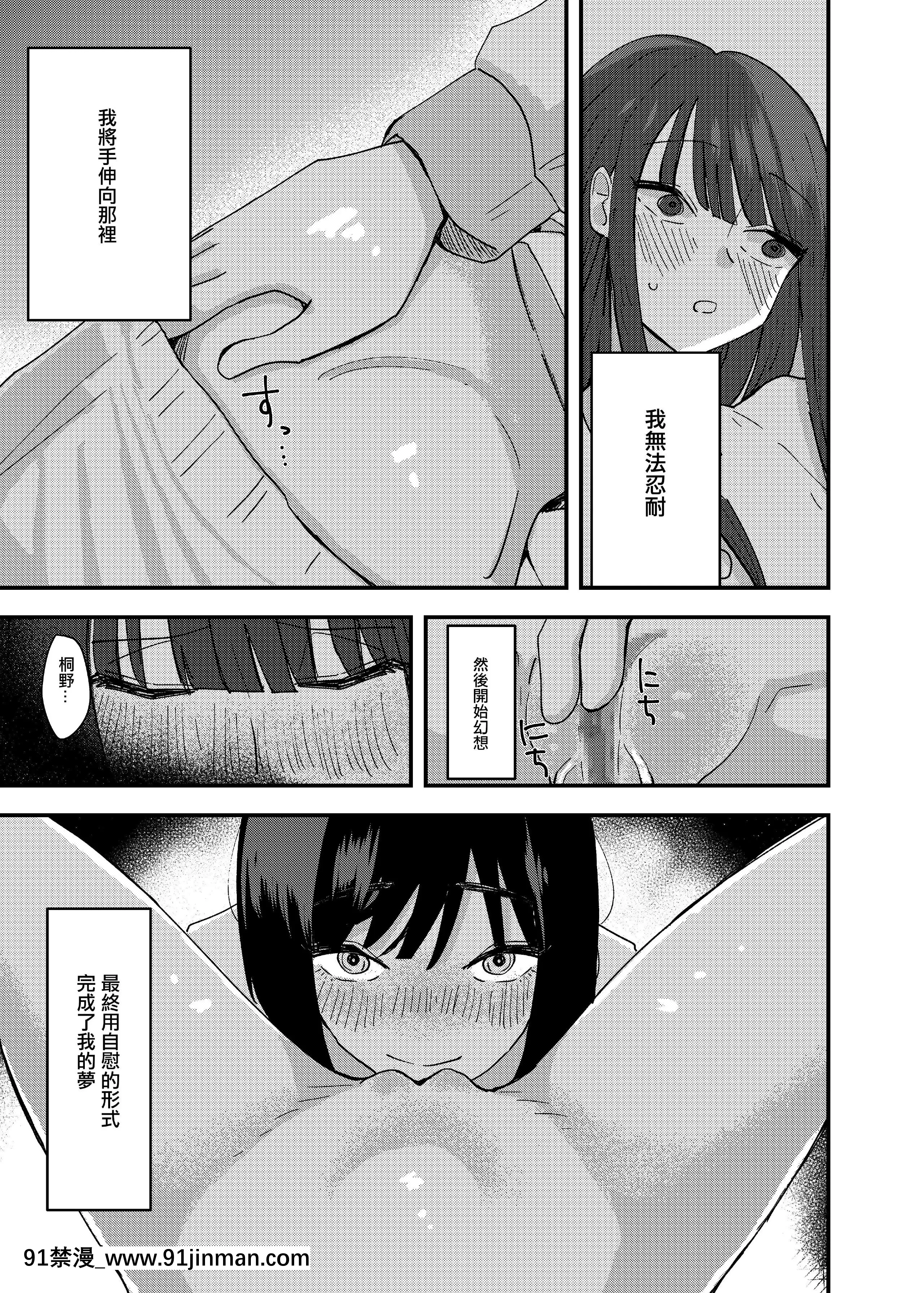 [アウェイ田]友達でオナニーしてみた話[沒有漢化][18禁 h漫]