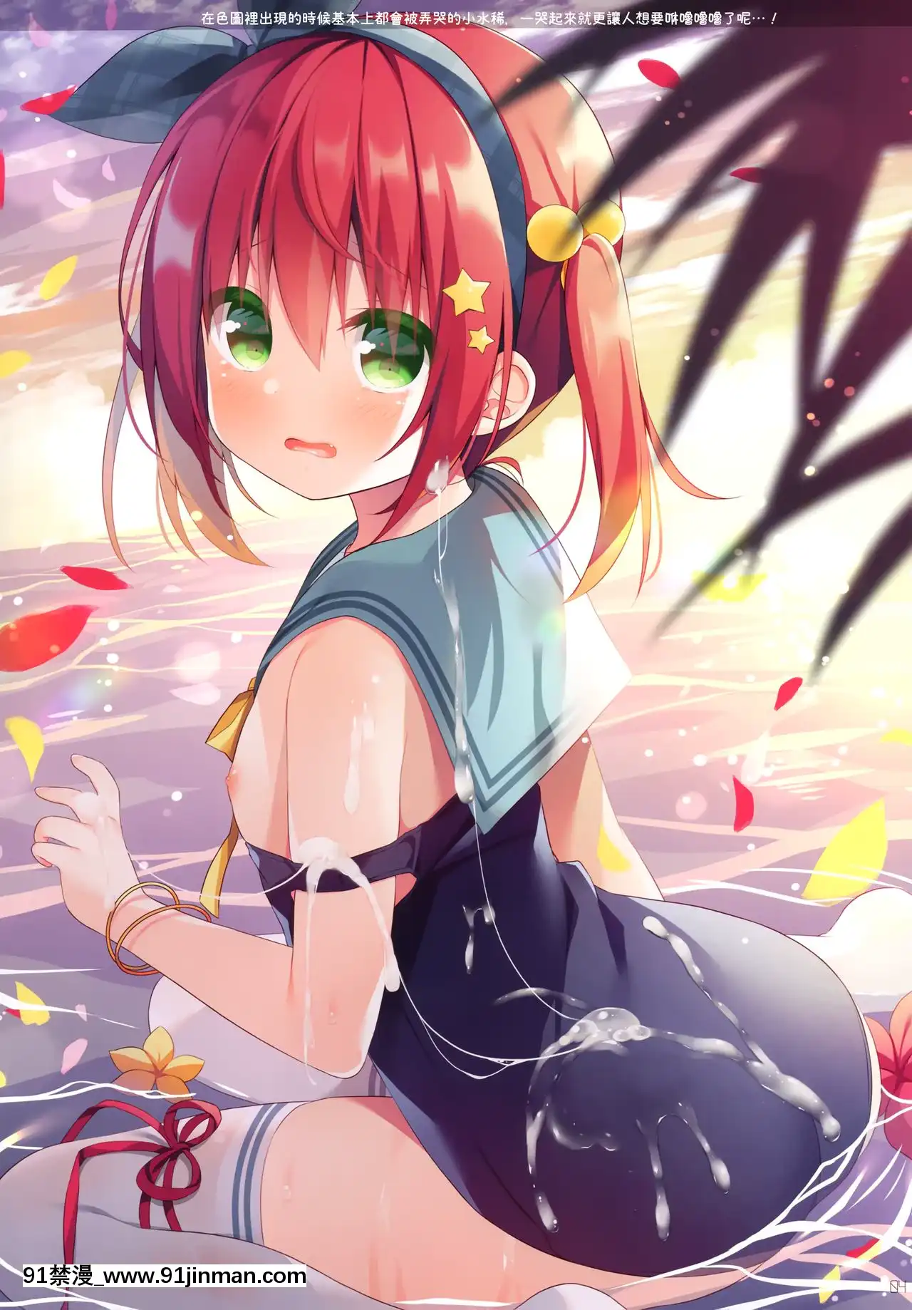 [兔司姬漢化組](GW超同人祭)[うなぎやさん(花宮なつか)]WhiteToNavy4[14140 sw 18h]