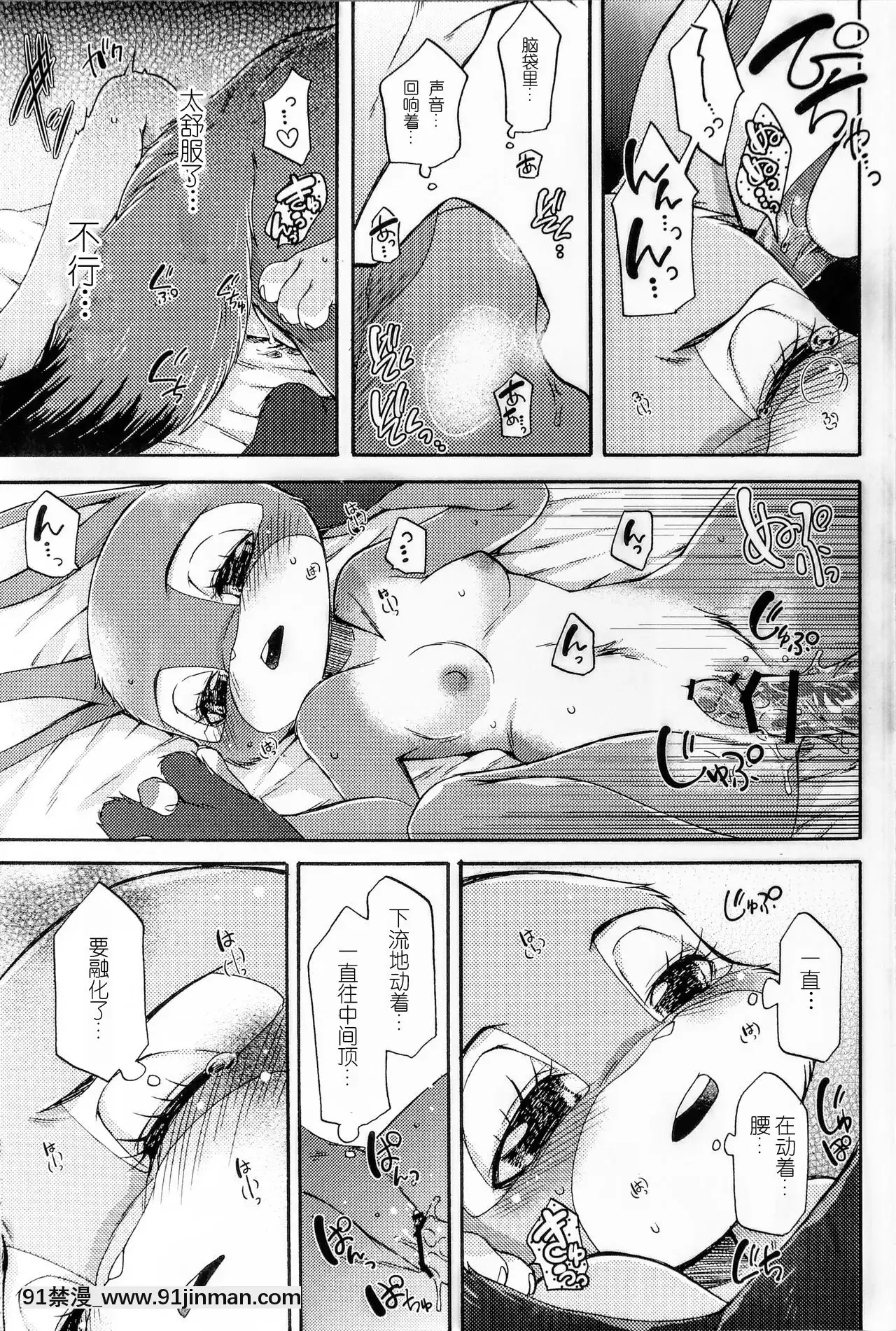 [肉包漢化組](関西!けもケット6、SPARK12)[Dogear(犬耳もえ太)]ナキウサギ(ズートピア)[大暮維人 色情漫畫]