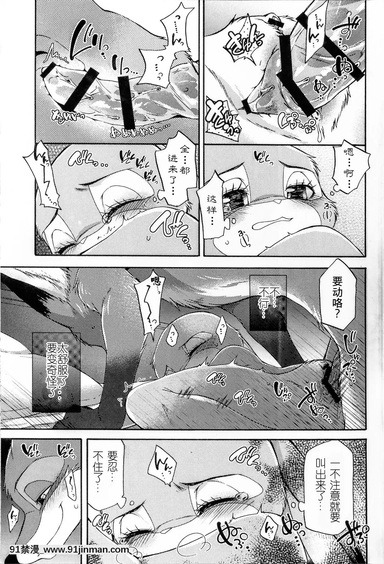 [肉包漢化組](関西!けもケット6、SPARK12)[Dogear(犬耳もえ太)]ナキウサギ(ズートピア)[大暮維人 色情漫畫]
