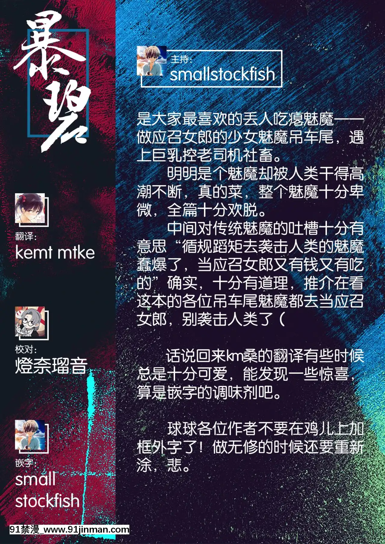 [暴碧漢化組][ぺい]墮ちこぼれサキュバス(COMIC快楽天ビースト2021年4月號)[DL版][惡魔奶爸 h漫]