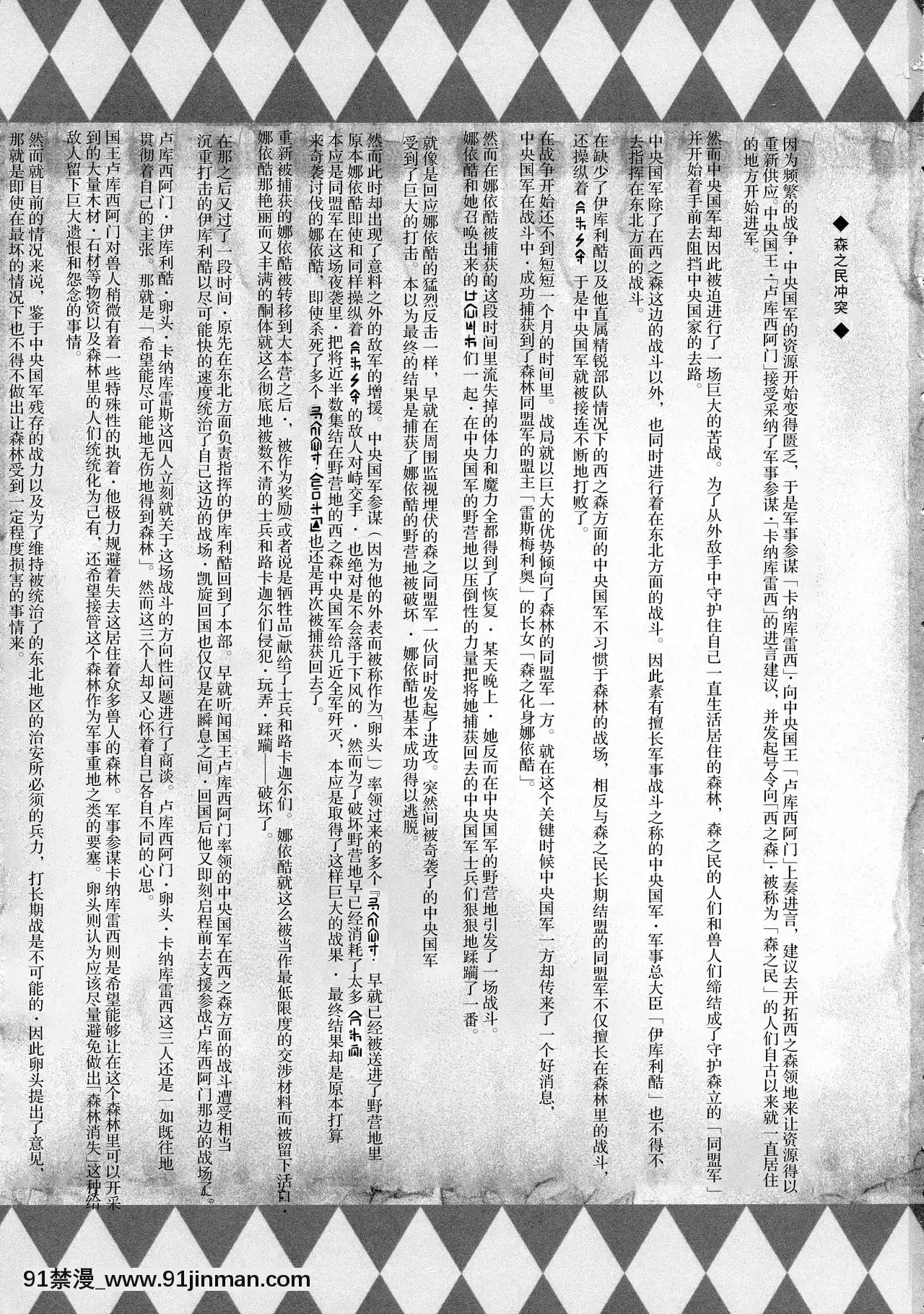 [紫苑漢化組](C95)[X∞MODEL(X∞MODEL)]GUNDCUNNUMvol.3[h漫 肉便器]