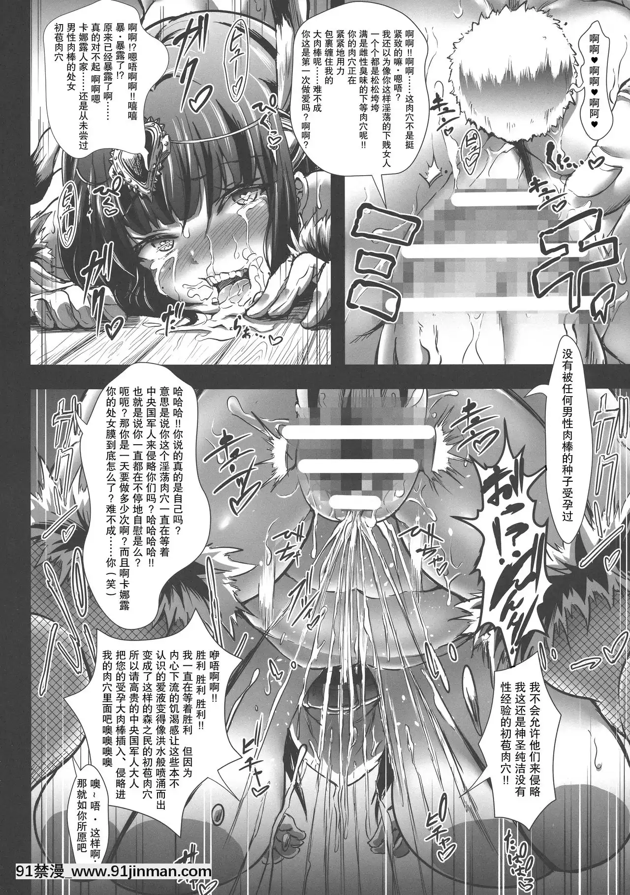 [紫苑漢化組](C95)[X∞MODEL(X∞MODEL)]GUNDCUNNUMvol.3[h漫 肉便器]
