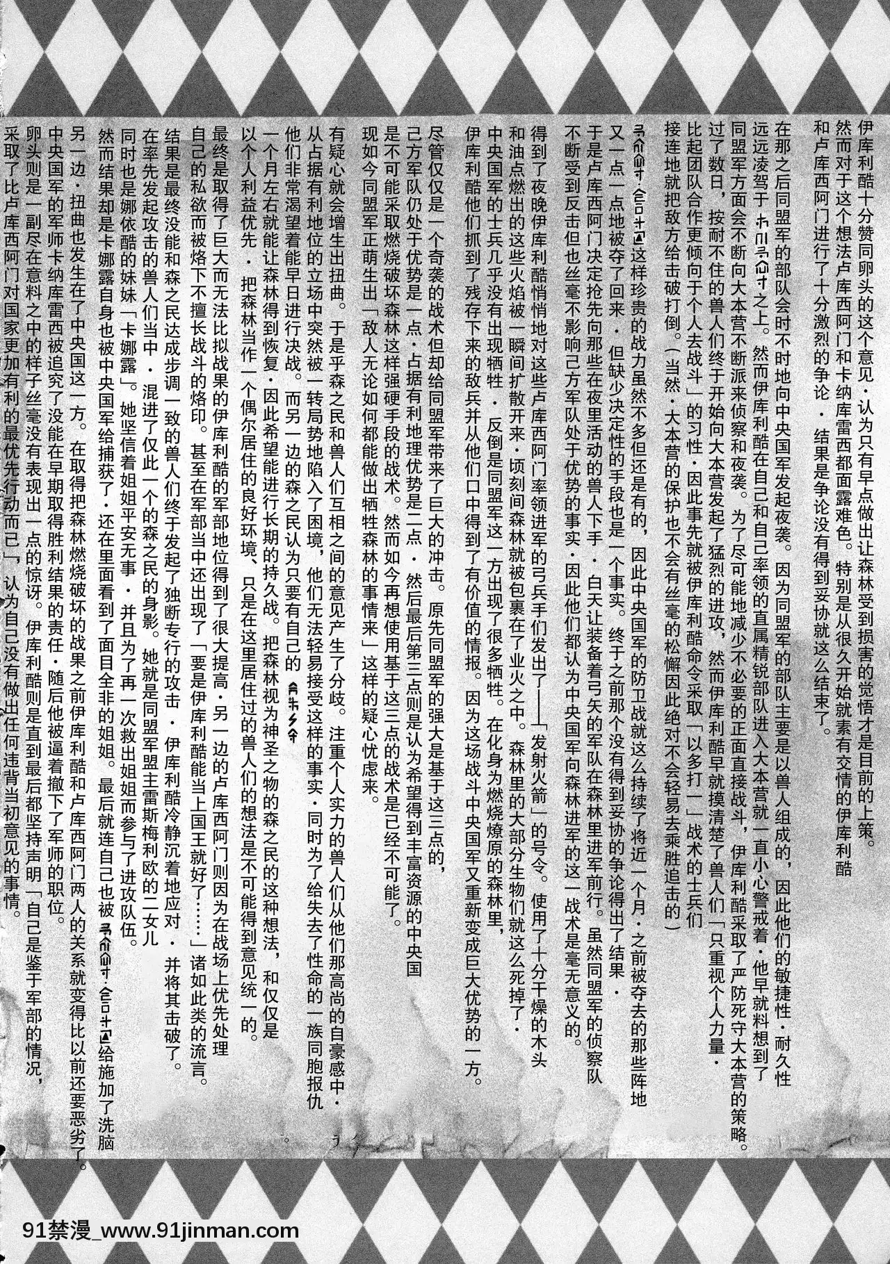 [紫苑漢化組](C95)[X∞MODEL(X∞MODEL)]GUNDCUNNUMvol.3[h漫 肉便器]