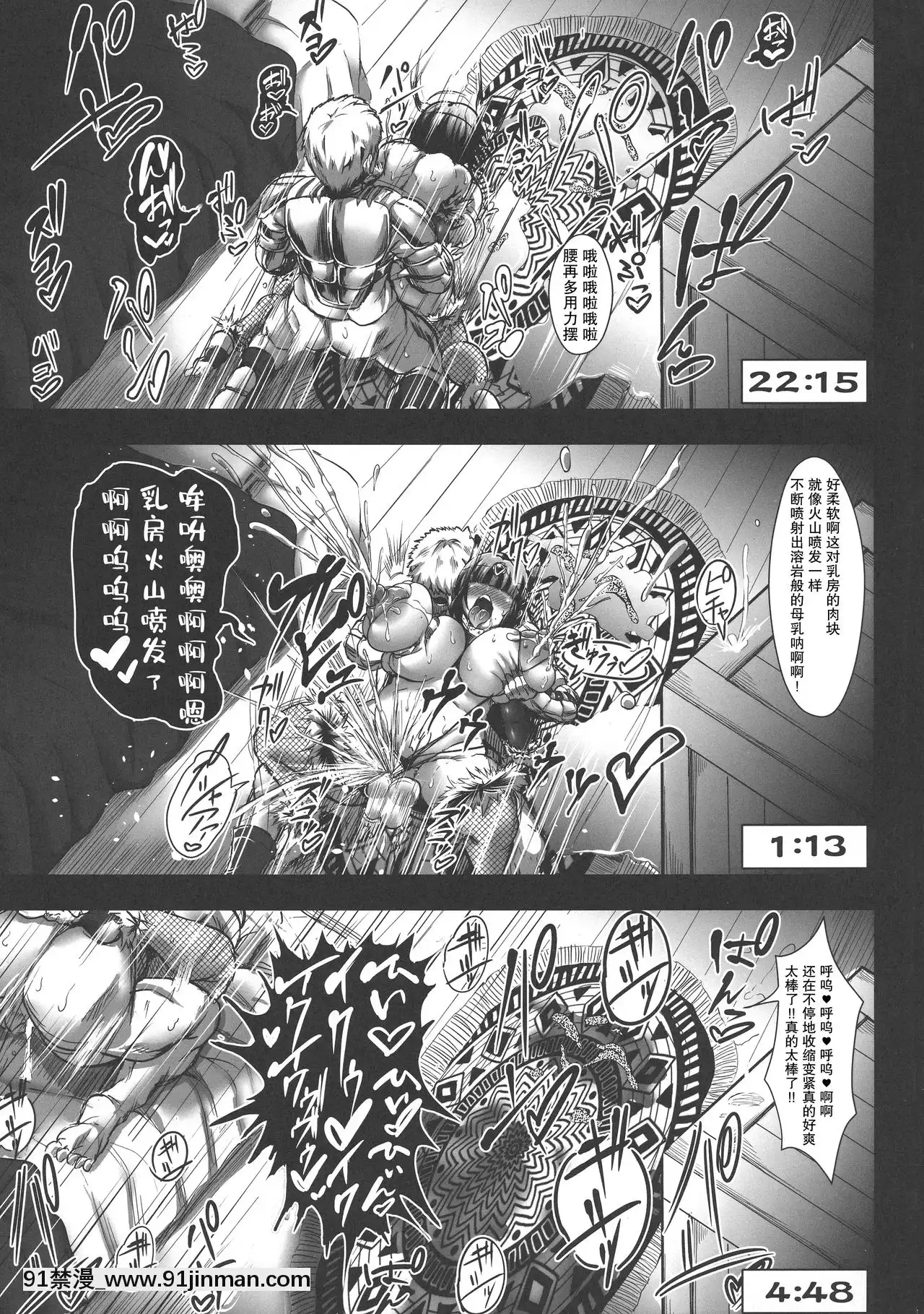 [紫苑漢化組](C95)[X∞MODEL(X∞MODEL)]GUNDCUNNUMvol.3[h漫 肉便器]