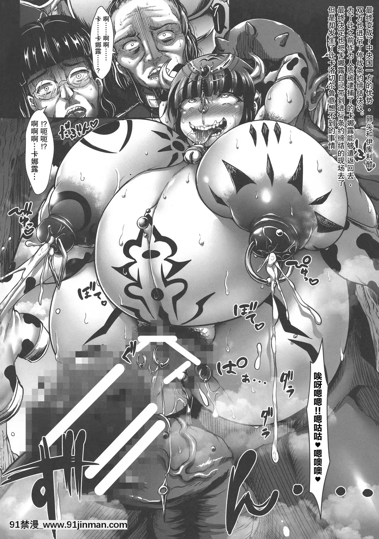 [紫苑漢化組](C95)[X∞MODEL(X∞MODEL)]GUNDCUNNUMvol.3[h漫 肉便器]
