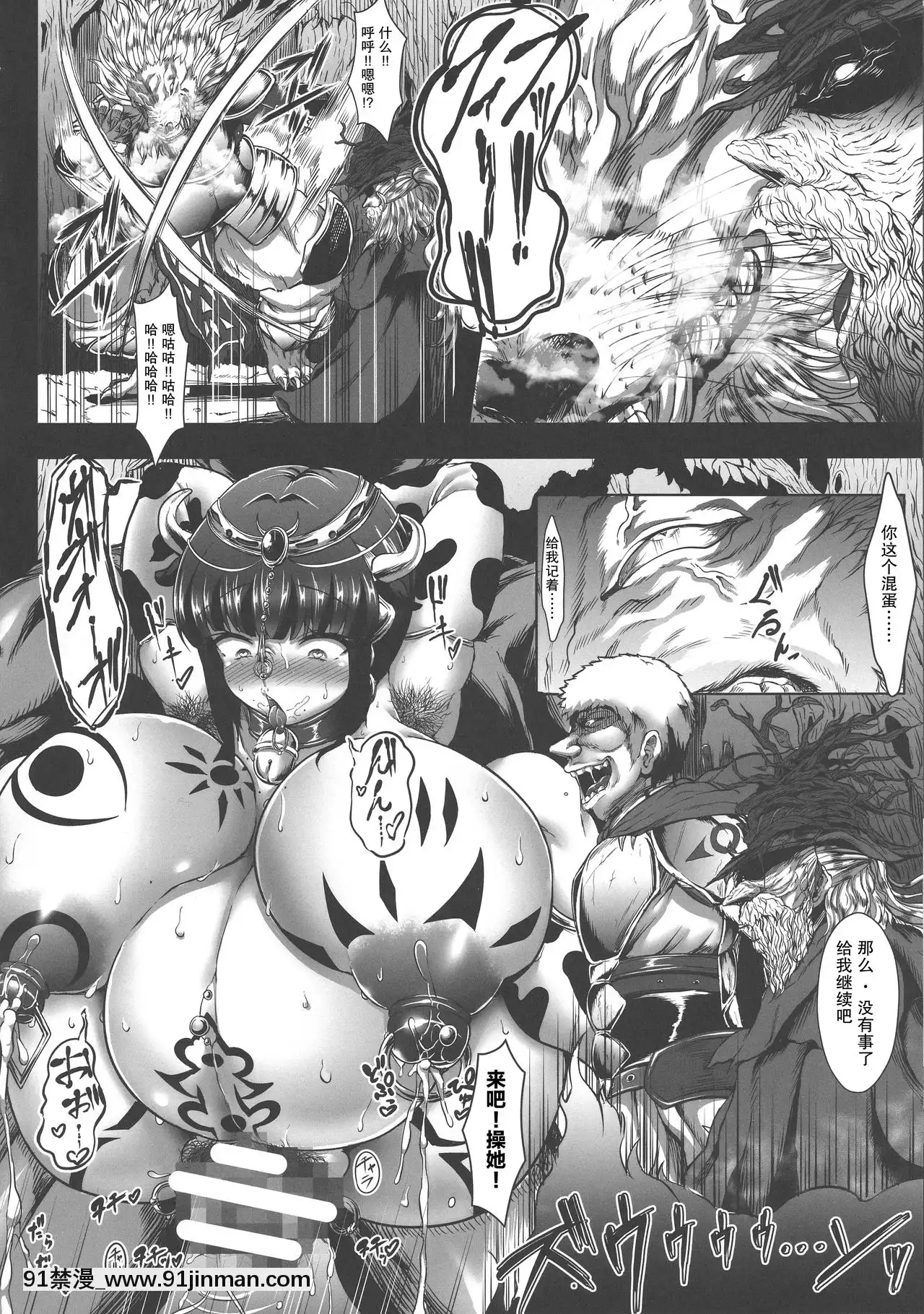 [紫苑漢化組](C95)[X∞MODEL(X∞MODEL)]GUNDCUNNUMvol.3[h漫 肉便器]