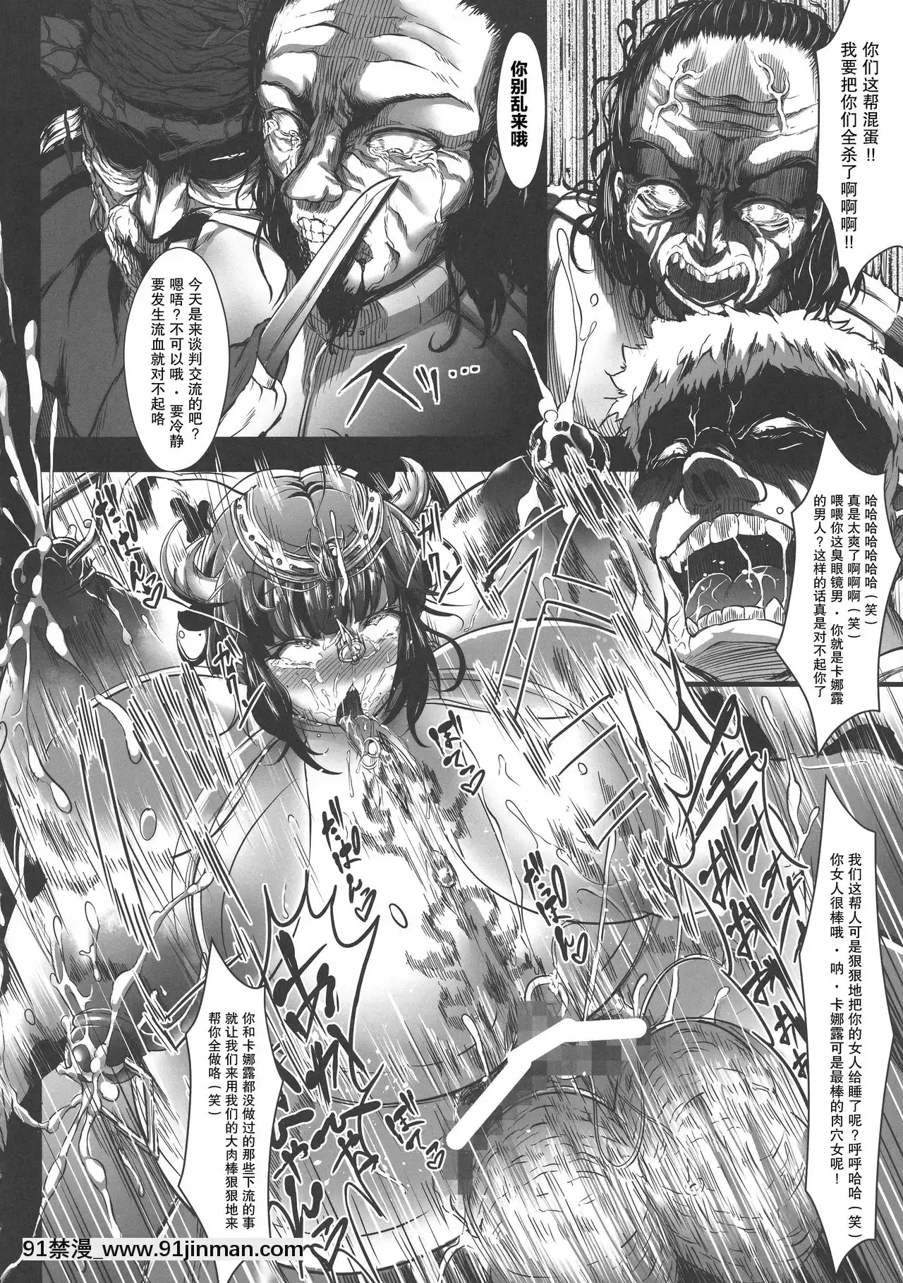 [紫苑漢化組](C95)[X∞MODEL(X∞MODEL)]GUNDCUNNUMvol.3[h漫 肉便器]