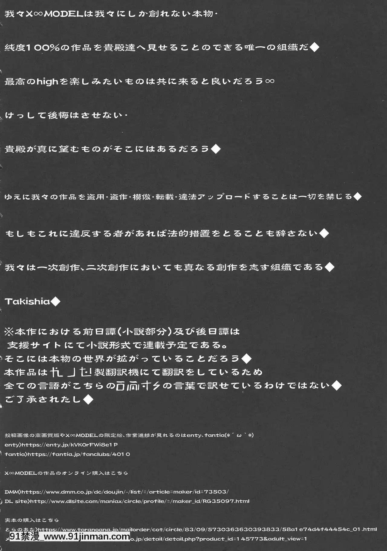 [紫苑漢化組](C95)[X∞MODEL(X∞MODEL)]GUNDCUNNUMvol.3[h漫 肉便器]