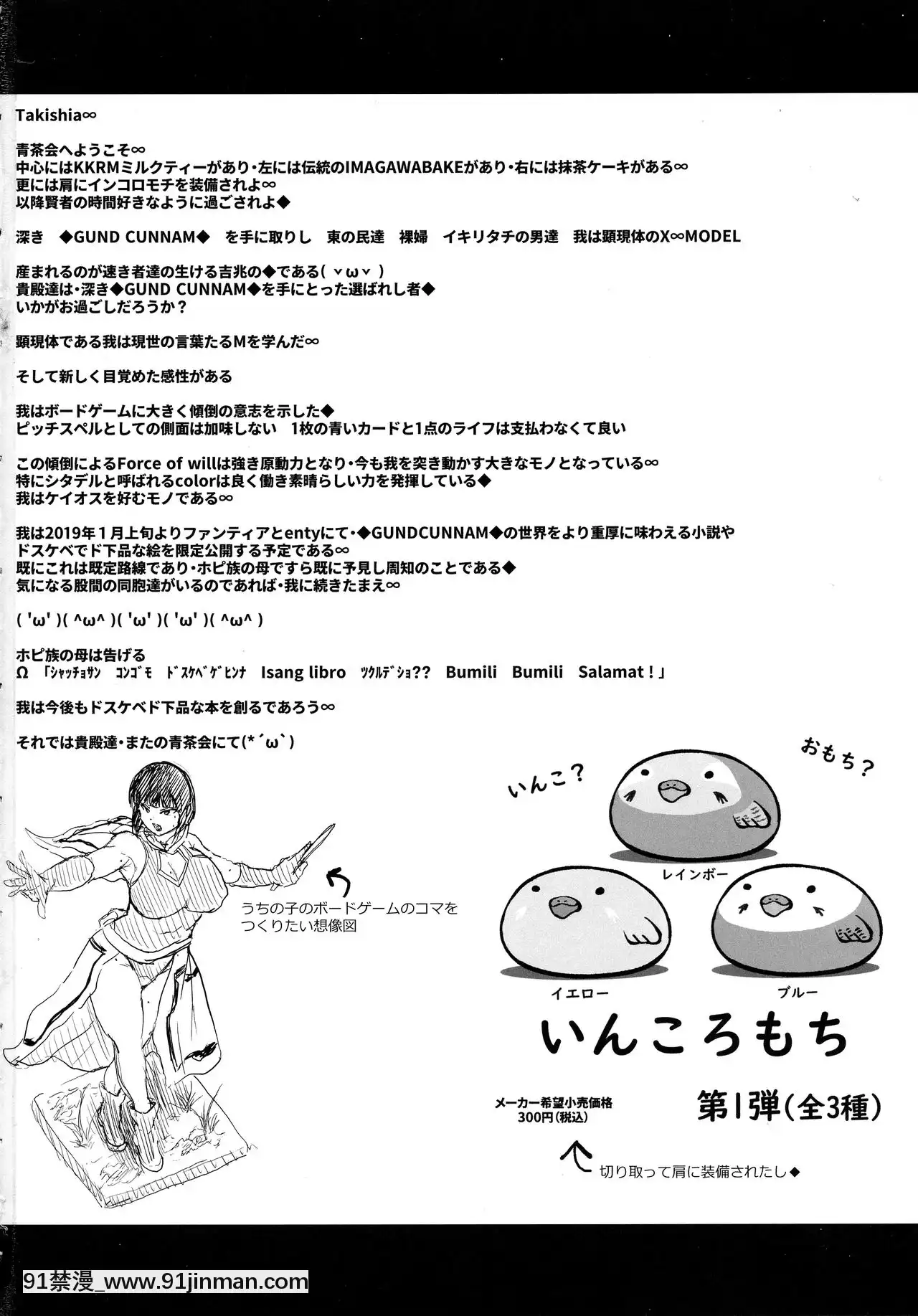 [紫苑漢化組](C95)[X∞MODEL(X∞MODEL)]GUNDCUNNUMvol.3[h漫 肉便器]