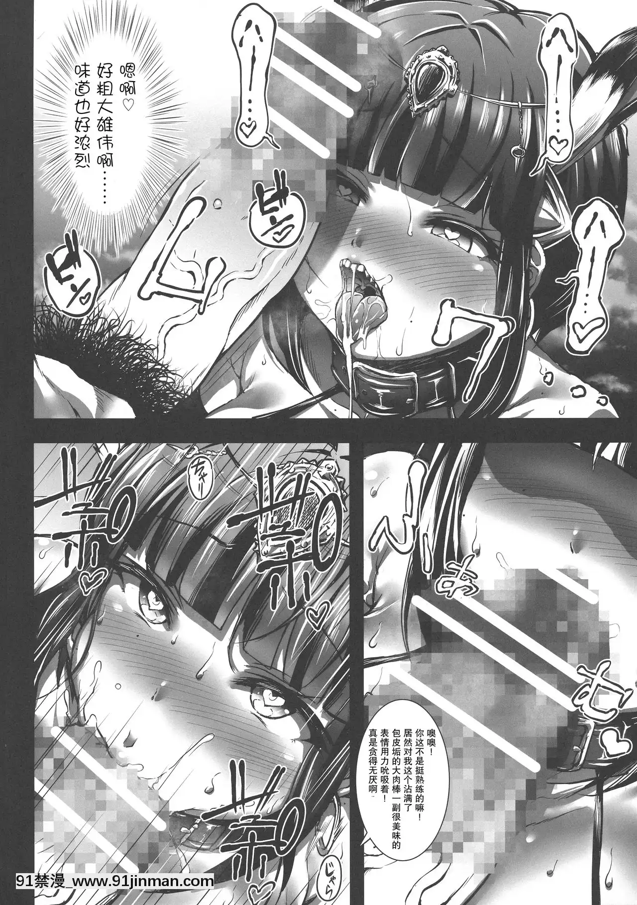 [紫苑漢化組](C95)[X∞MODEL(X∞MODEL)]GUNDCUNNUMvol.3[h漫 肉便器]