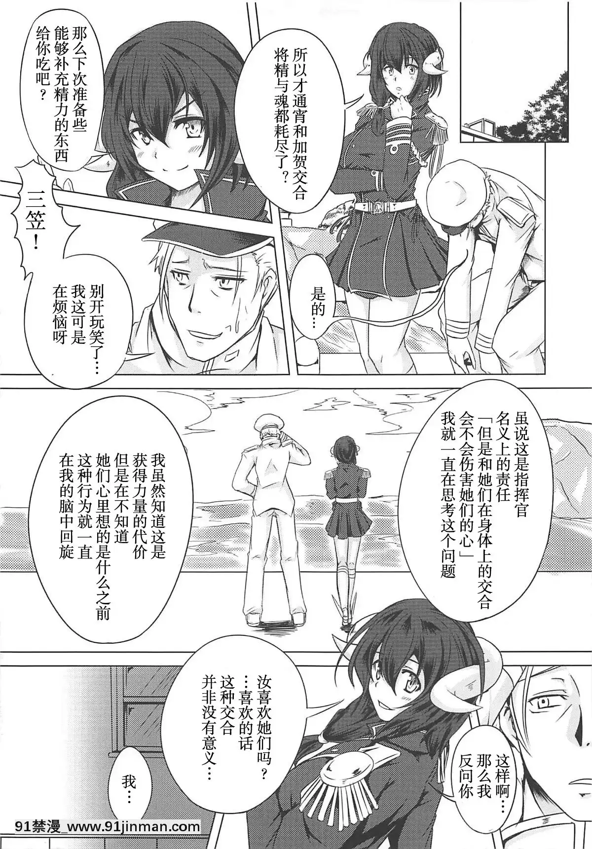 [不可視漢化](C94)[FINALFRONTIER(エリス120%)]獣桜姦隊(アズールレーン)[夫妻成長日記 h漫]