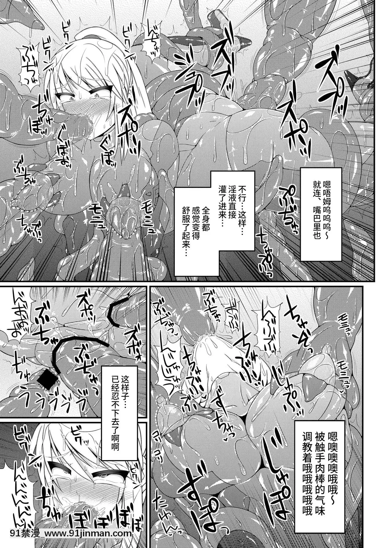 [紫苑漢化組][Stapspats(翡翠石)]S4A-SuperSexualSuitSAMUSAssaulted-(メトロイド)[DL版][m男 h漫]