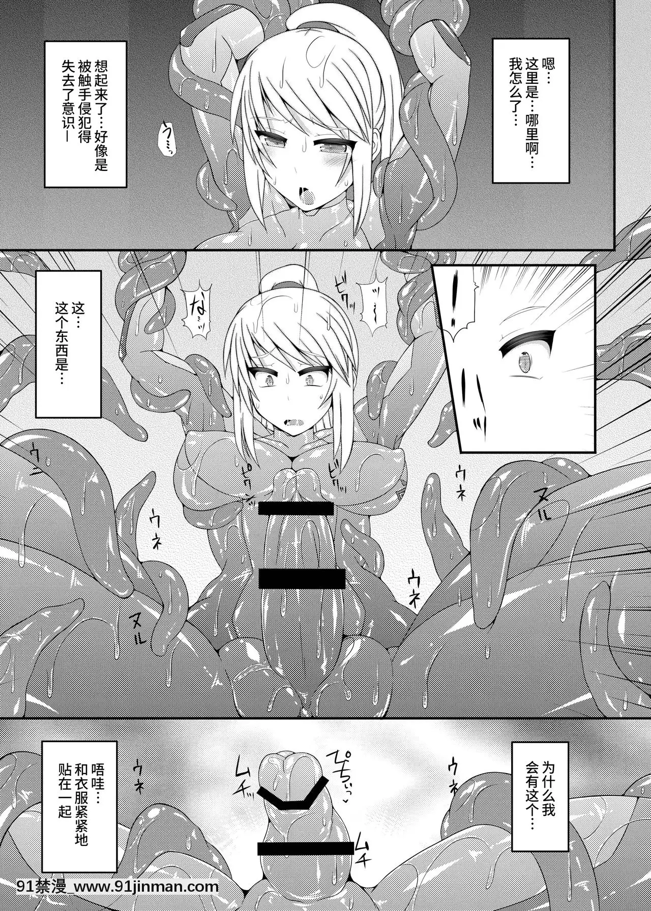 [紫苑漢化組][Stapspats(翡翠石)]S4A-SuperSexualSuitSAMUSAssaulted-(メトロイド)[DL版][m男 h漫]