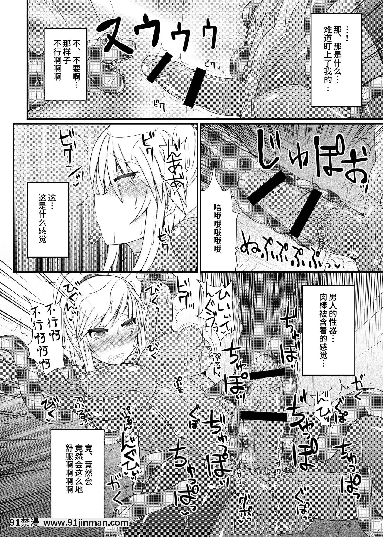 [紫苑漢化組][Stapspats(翡翠石)]S4A-SuperSexualSuitSAMUSAssaulted-(メトロイド)[DL版][m男 h漫]