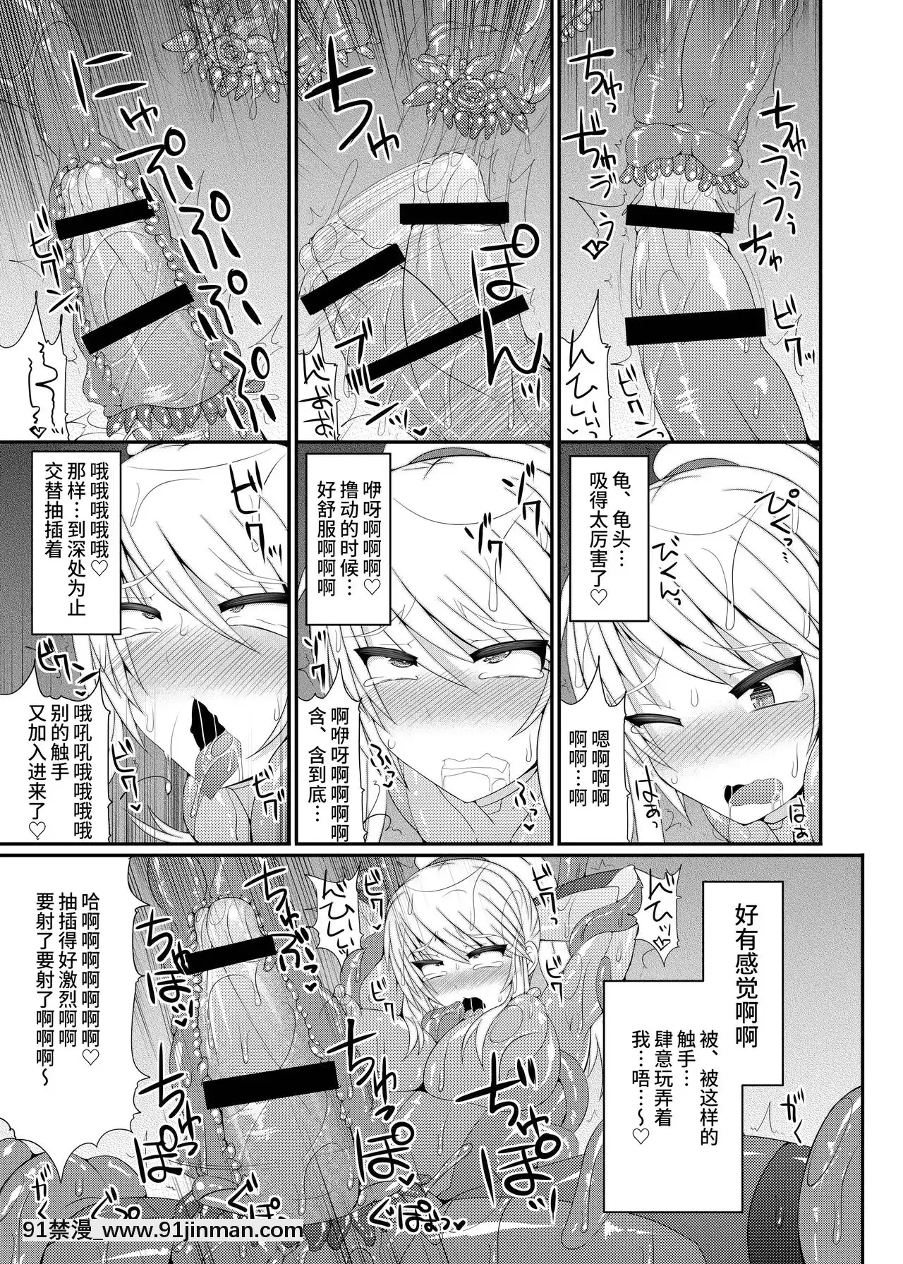 [紫苑漢化組][Stapspats(翡翠石)]S4A-SuperSexualSuitSAMUSAssaulted-(メトロイド)[DL版][m男 h漫]