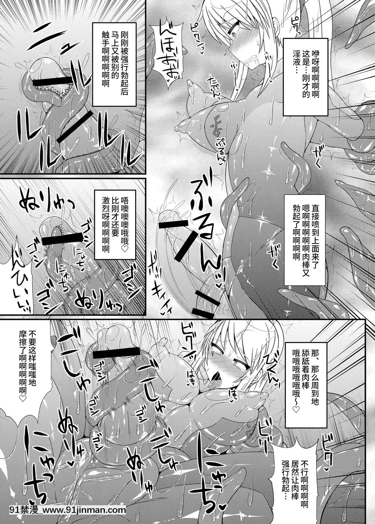 [紫苑漢化組][Stapspats(翡翠石)]S4A-SuperSexualSuitSAMUSAssaulted-(メトロイド)[DL版][m男 h漫]