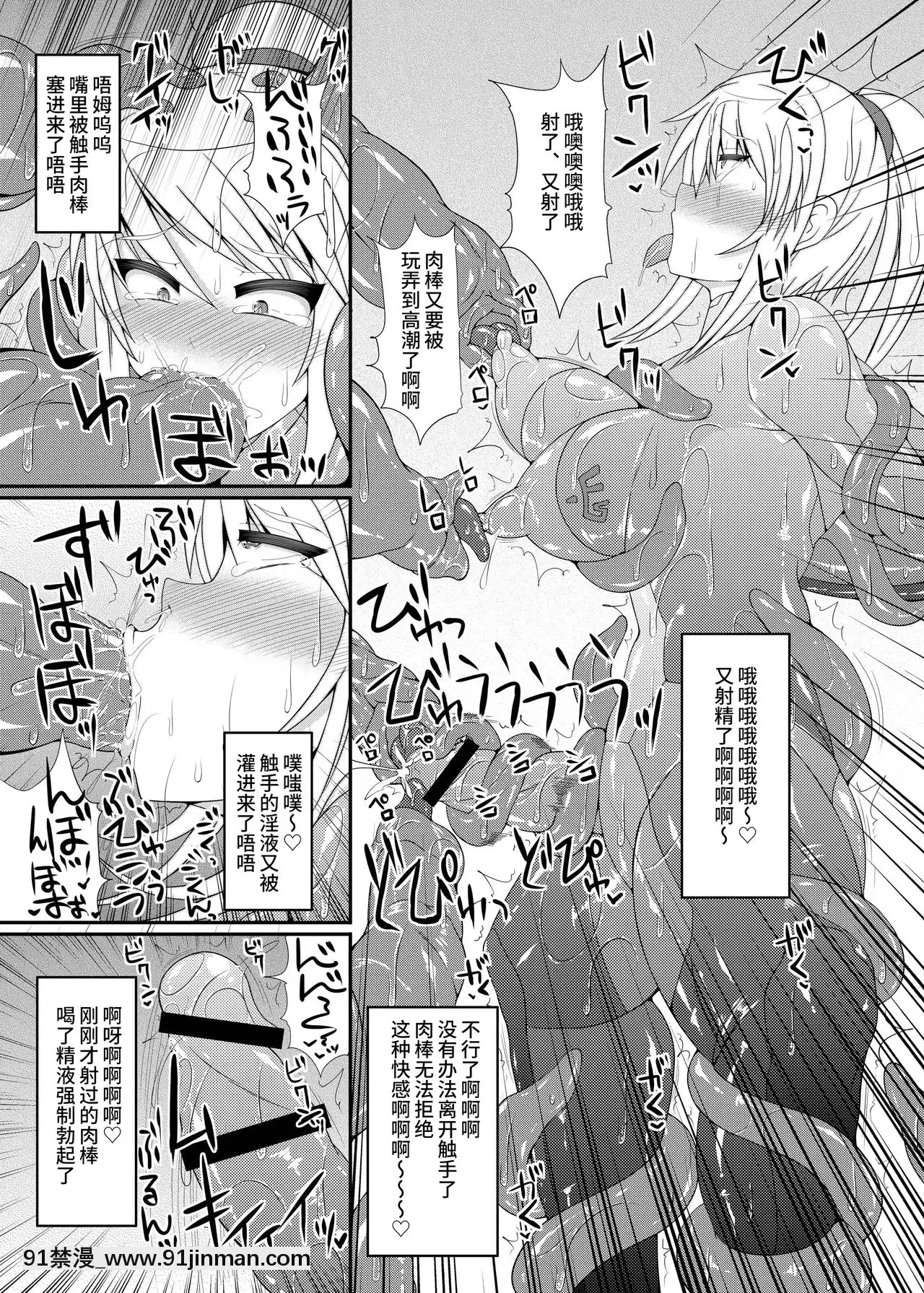 [紫苑漢化組][Stapspats(翡翠石)]S4A-SuperSexualSuitSAMUSAssaulted-(メトロイド)[DL版][m男 h漫]