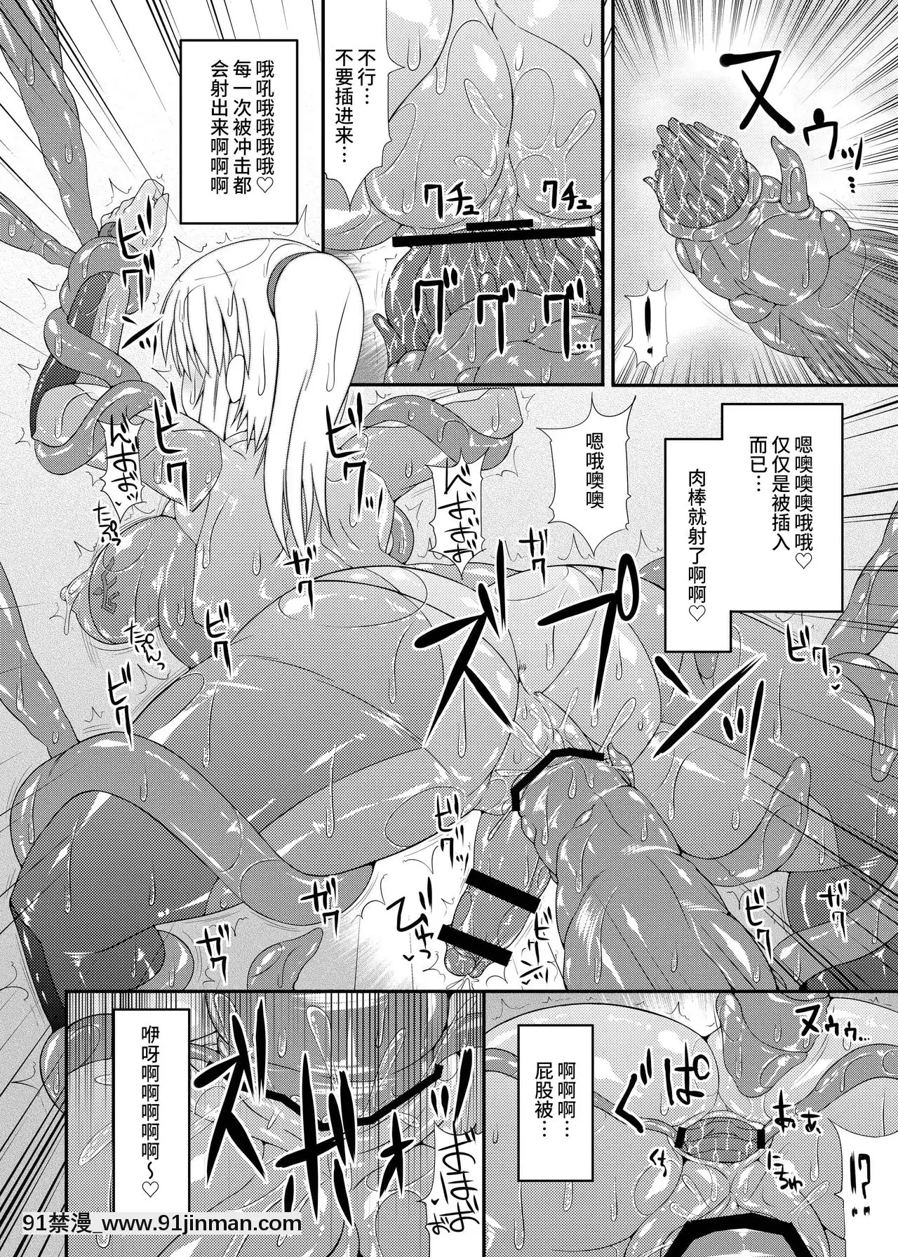 [紫苑漢化組][Stapspats(翡翠石)]S4A-SuperSexualSuitSAMUSAssaulted-(メトロイド)[DL版][m男 h漫]