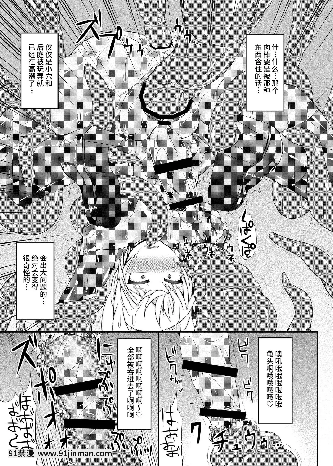 [紫苑漢化組][Stapspats(翡翠石)]S4A-SuperSexualSuitSAMUSAssaulted-(メトロイド)[DL版][m男 h漫]