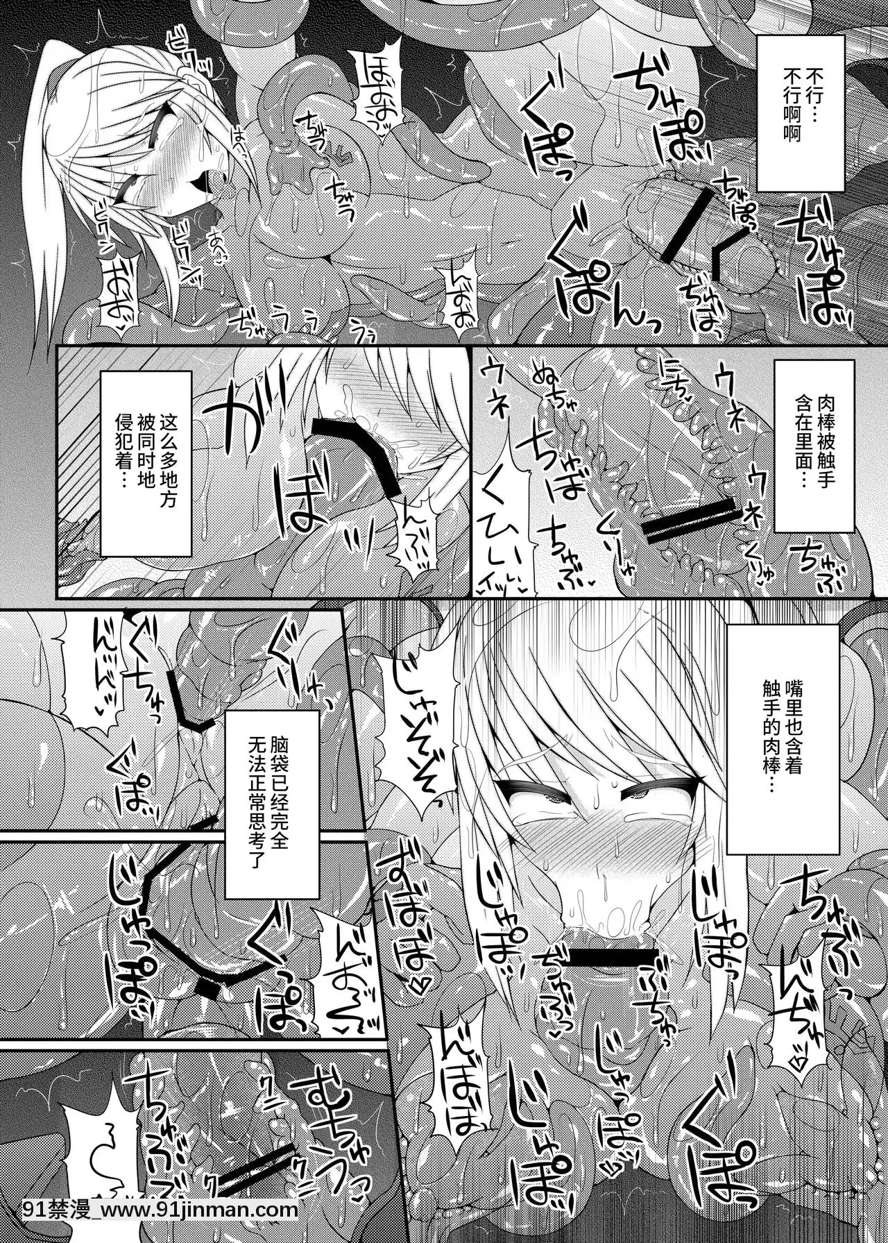 [紫苑漢化組][Stapspats(翡翠石)]S4A-SuperSexualSuitSAMUSAssaulted-(メトロイド)[DL版][m男 h漫]
