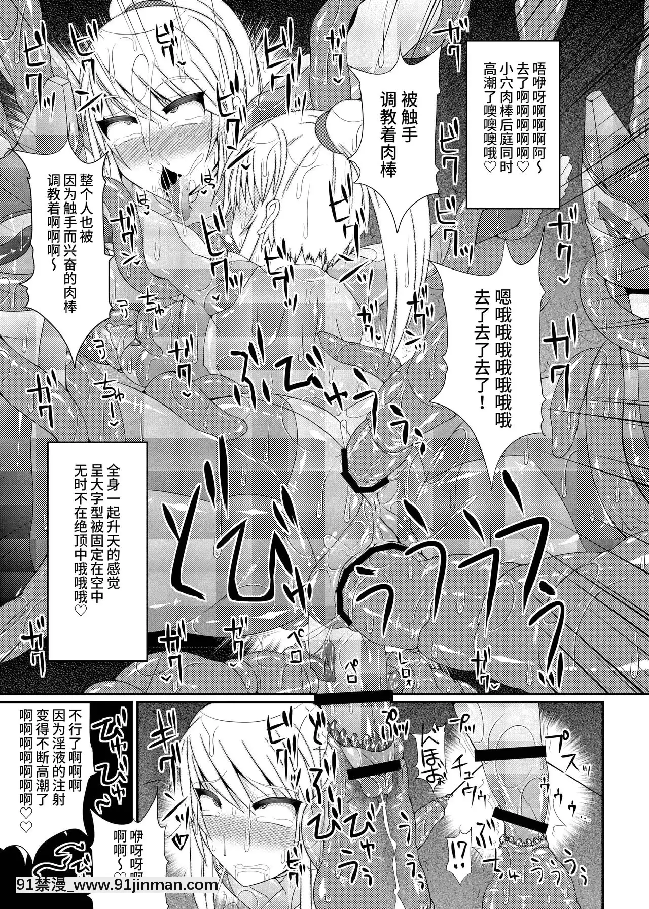 [紫苑漢化組][Stapspats(翡翠石)]S4A-SuperSexualSuitSAMUSAssaulted-(メトロイド)[DL版][m男 h漫]