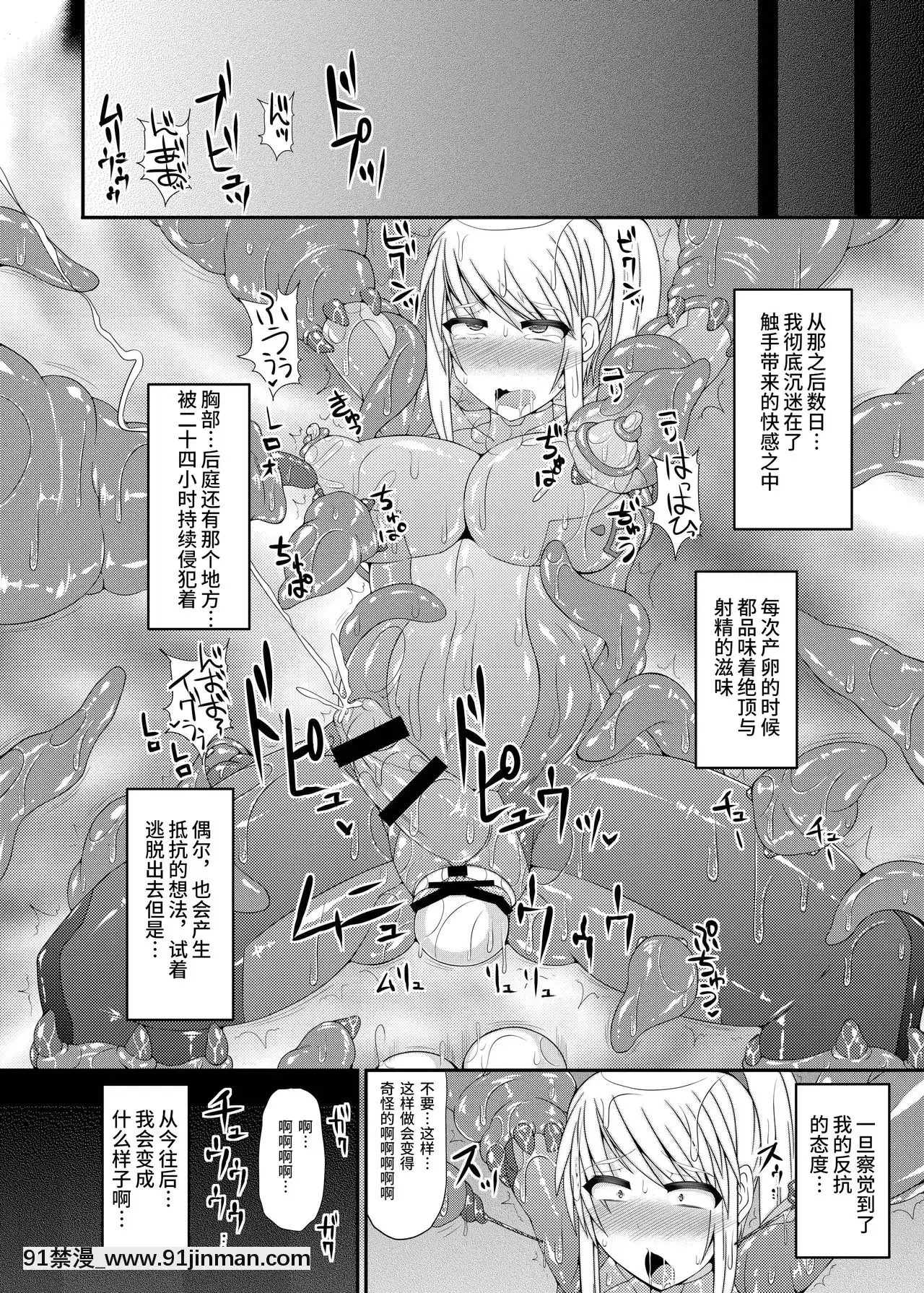 [紫苑漢化組][Stapspats(翡翠石)]S4A-SuperSexualSuitSAMUSAssaulted-(メトロイド)[DL版][m男 h漫]