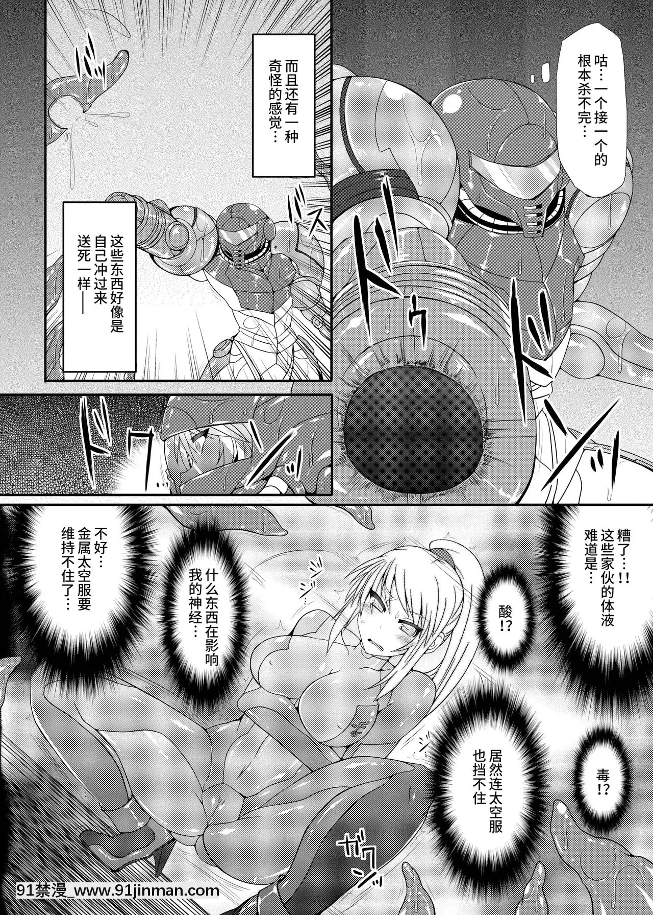 [紫苑漢化組][Stapspats(翡翠石)]S4A-SuperSexualSuitSAMUSAssaulted-(メトロイド)[DL版][m男 h漫]
