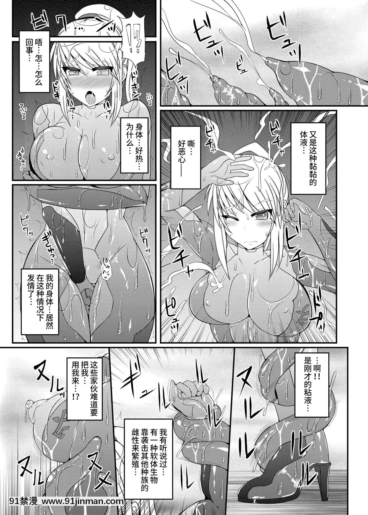 [紫苑漢化組][Stapspats(翡翠石)]S4A-SuperSexualSuitSAMUSAssaulted-(メトロイド)[DL版][m男 h漫]