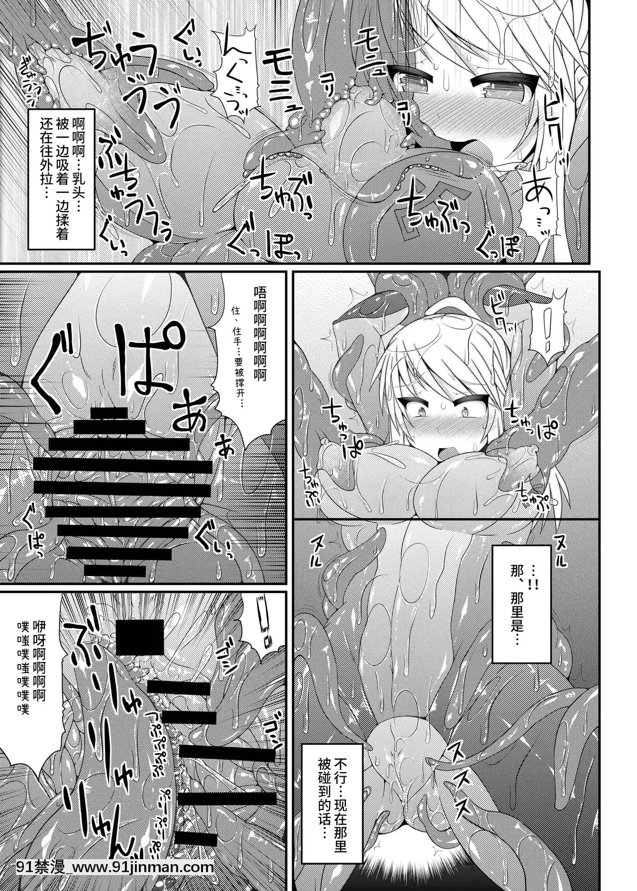 [紫苑漢化組][Stapspats(翡翠石)]S4A-SuperSexualSuitSAMUSAssaulted-(メトロイド)[DL版][m男 h漫]
