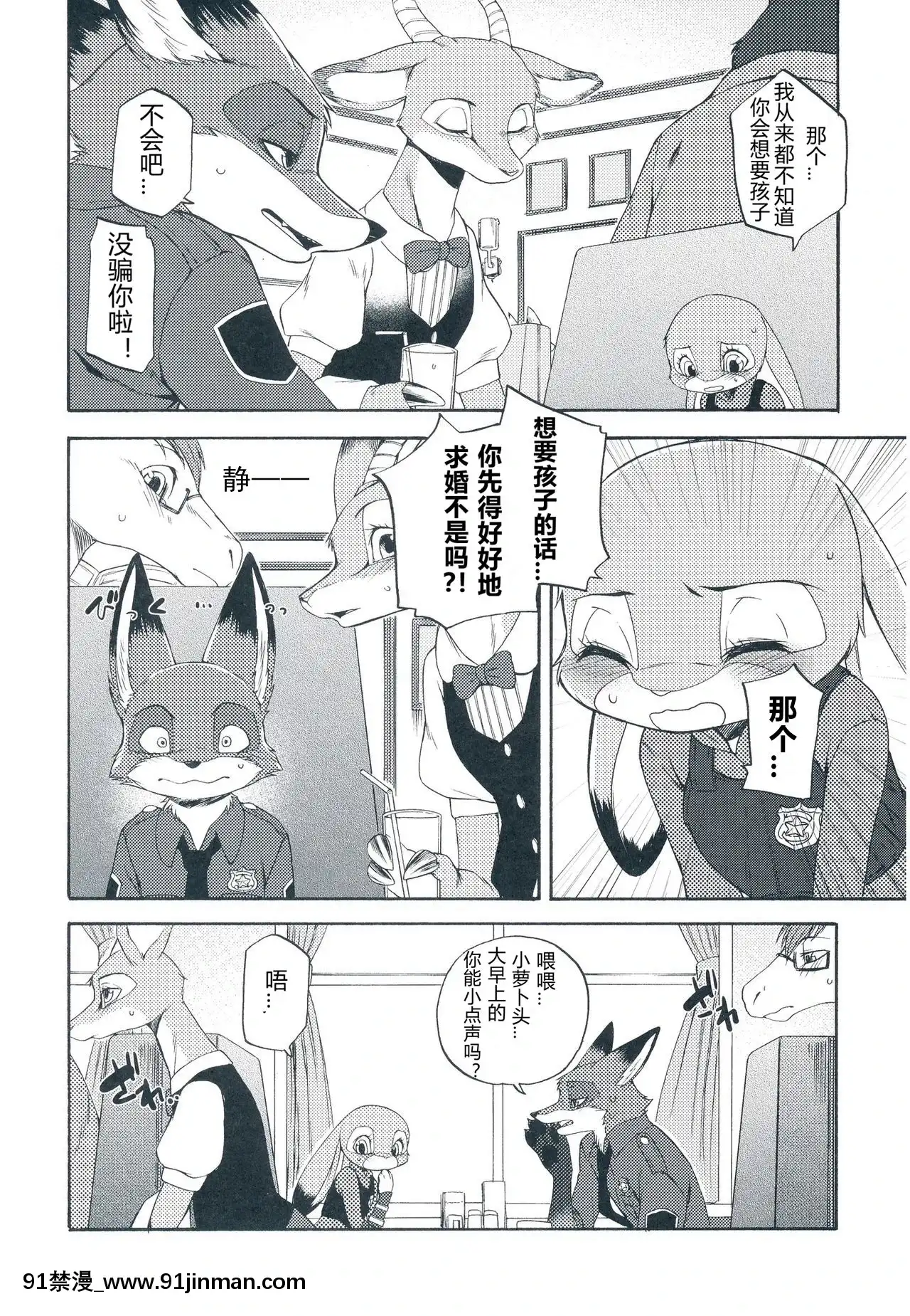[甜點漢化組](C91)[Dogear(犬耳もえ太)]Iwish-我的願望(ズートピア)[調教 h漫]