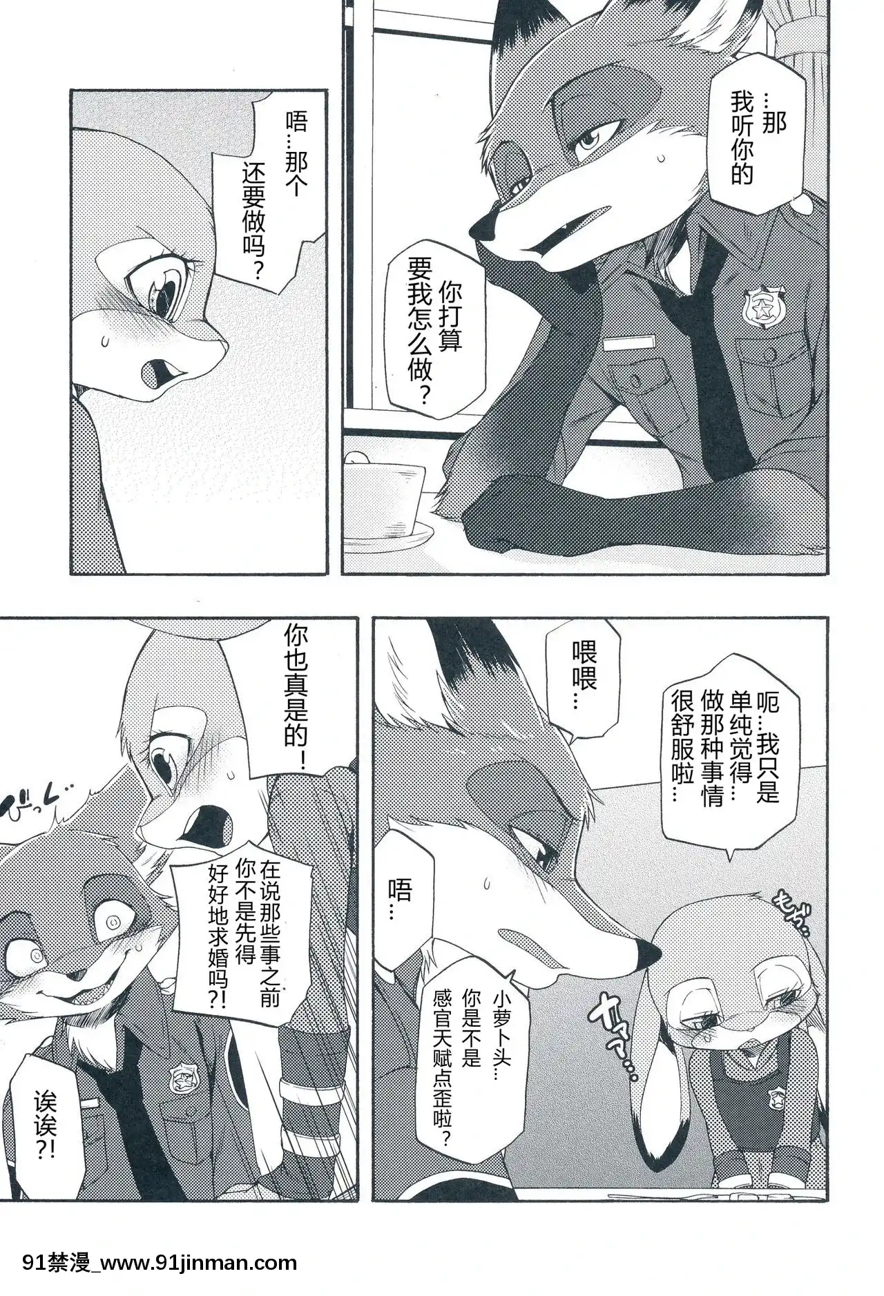 [甜點漢化組](C91)[Dogear(犬耳もえ太)]Iwish-我的願望(ズートピア)[調教 h漫]