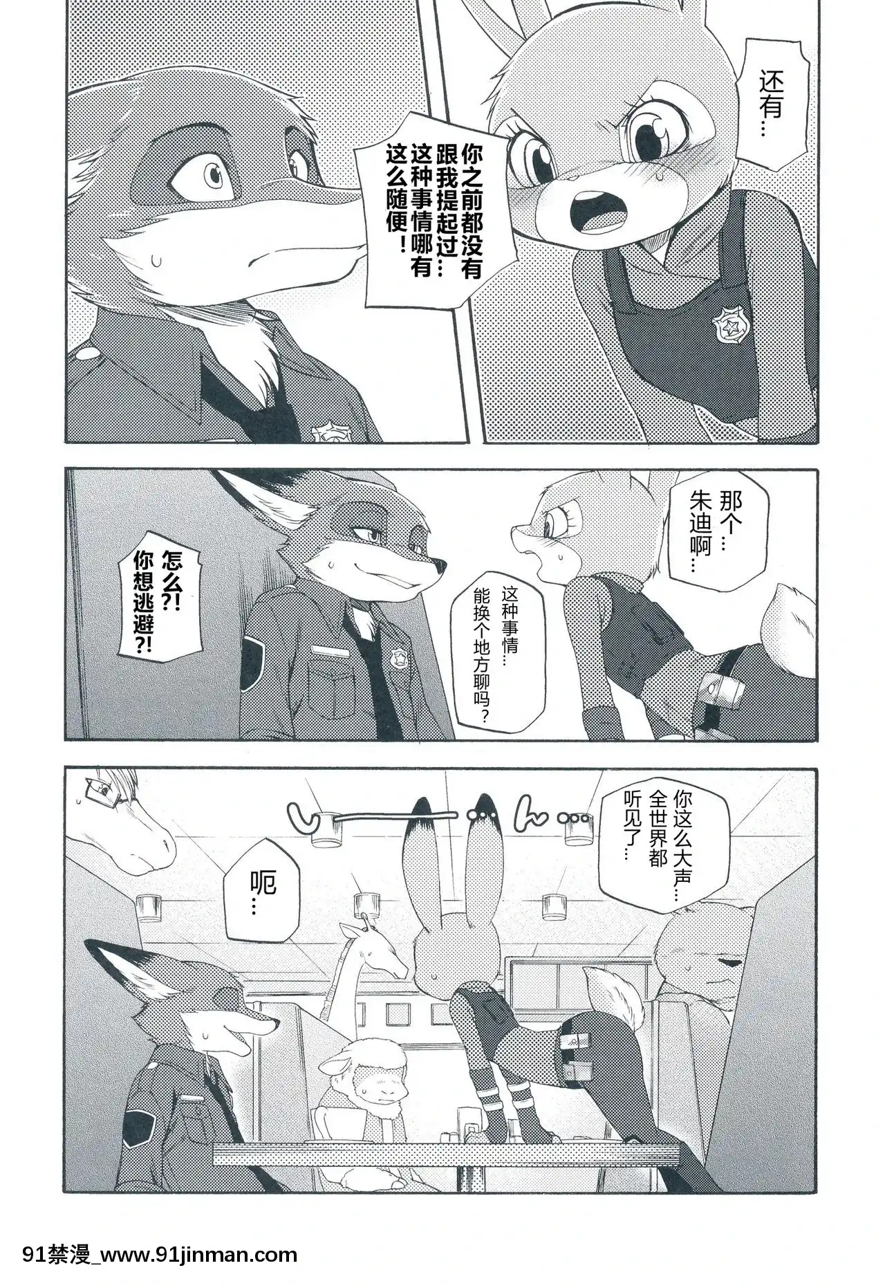 [甜點漢化組](C91)[Dogear(犬耳もえ太)]Iwish-我的願望(ズートピア)[調教 h漫]