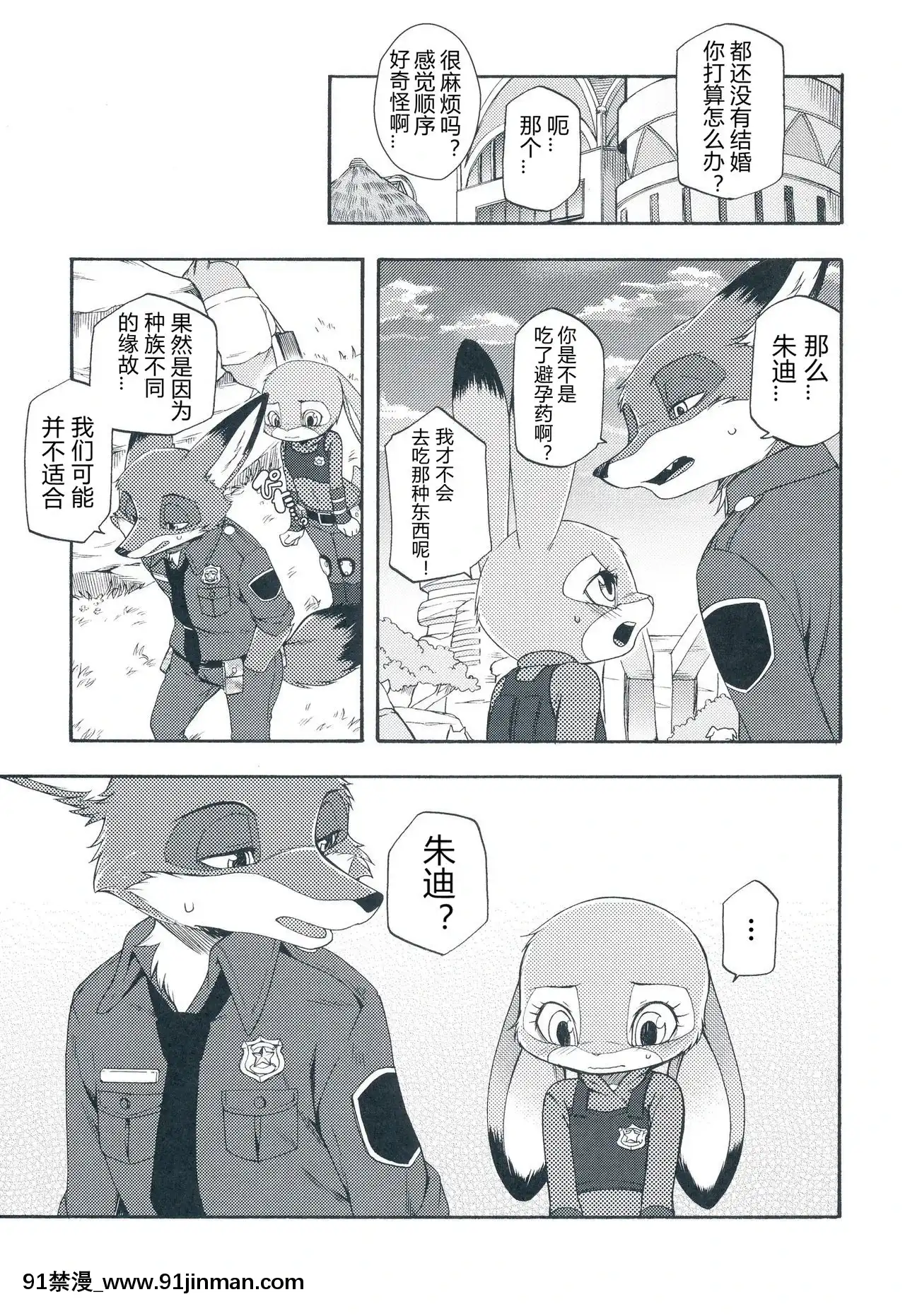 [甜點漢化組](C91)[Dogear(犬耳もえ太)]Iwish-我的願望(ズートピア)[調教 h漫]