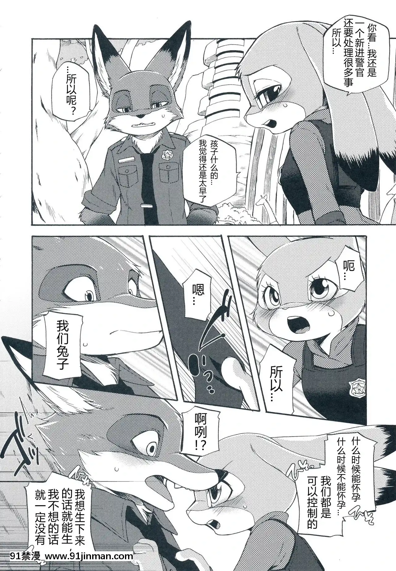 [甜點漢化組](C91)[Dogear(犬耳もえ太)]Iwish-我的願望(ズートピア)[調教 h漫]
