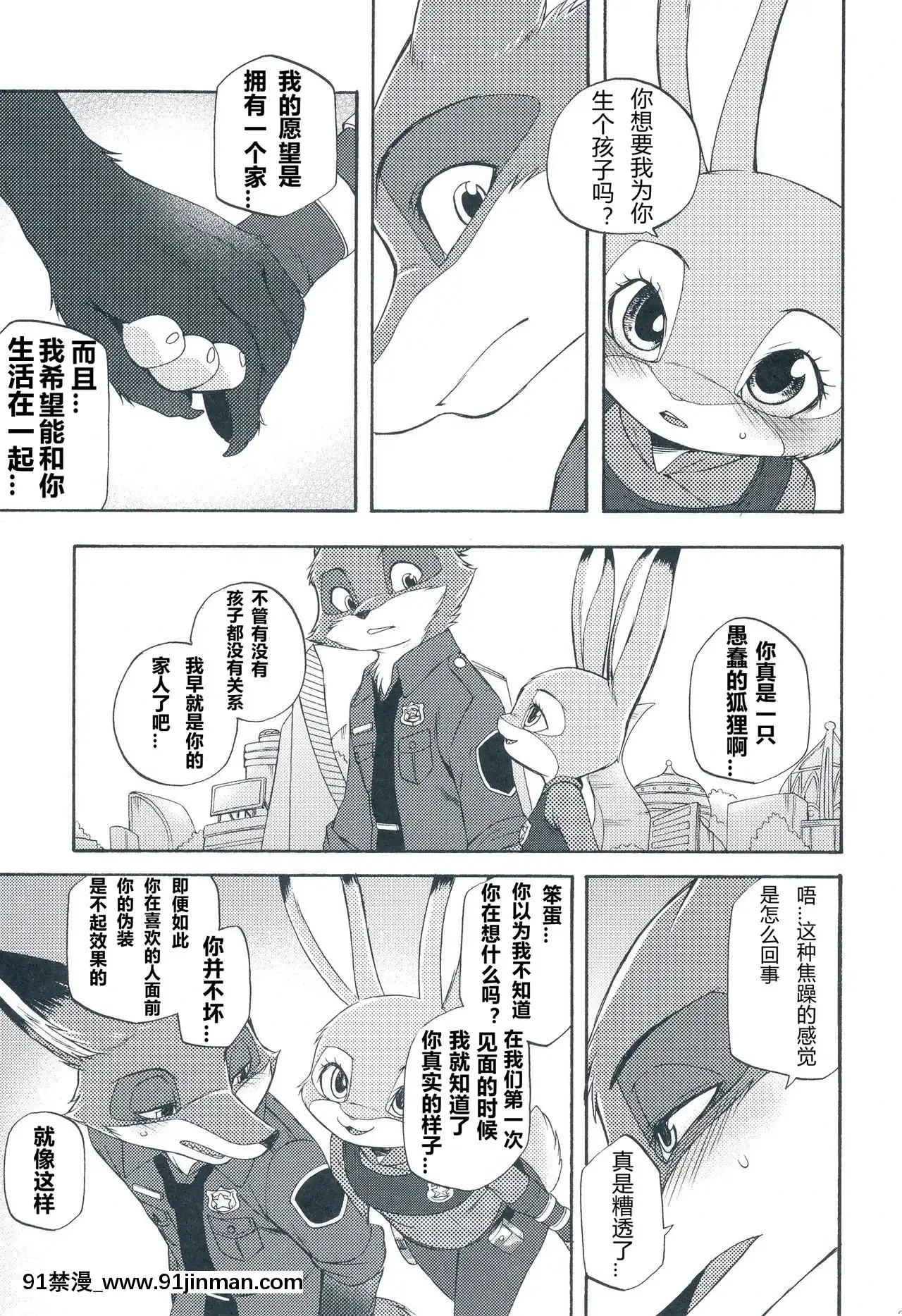 [甜點漢化組](C91)[Dogear(犬耳もえ太)]Iwish-我的願望(ズートピア)[調教 h漫]