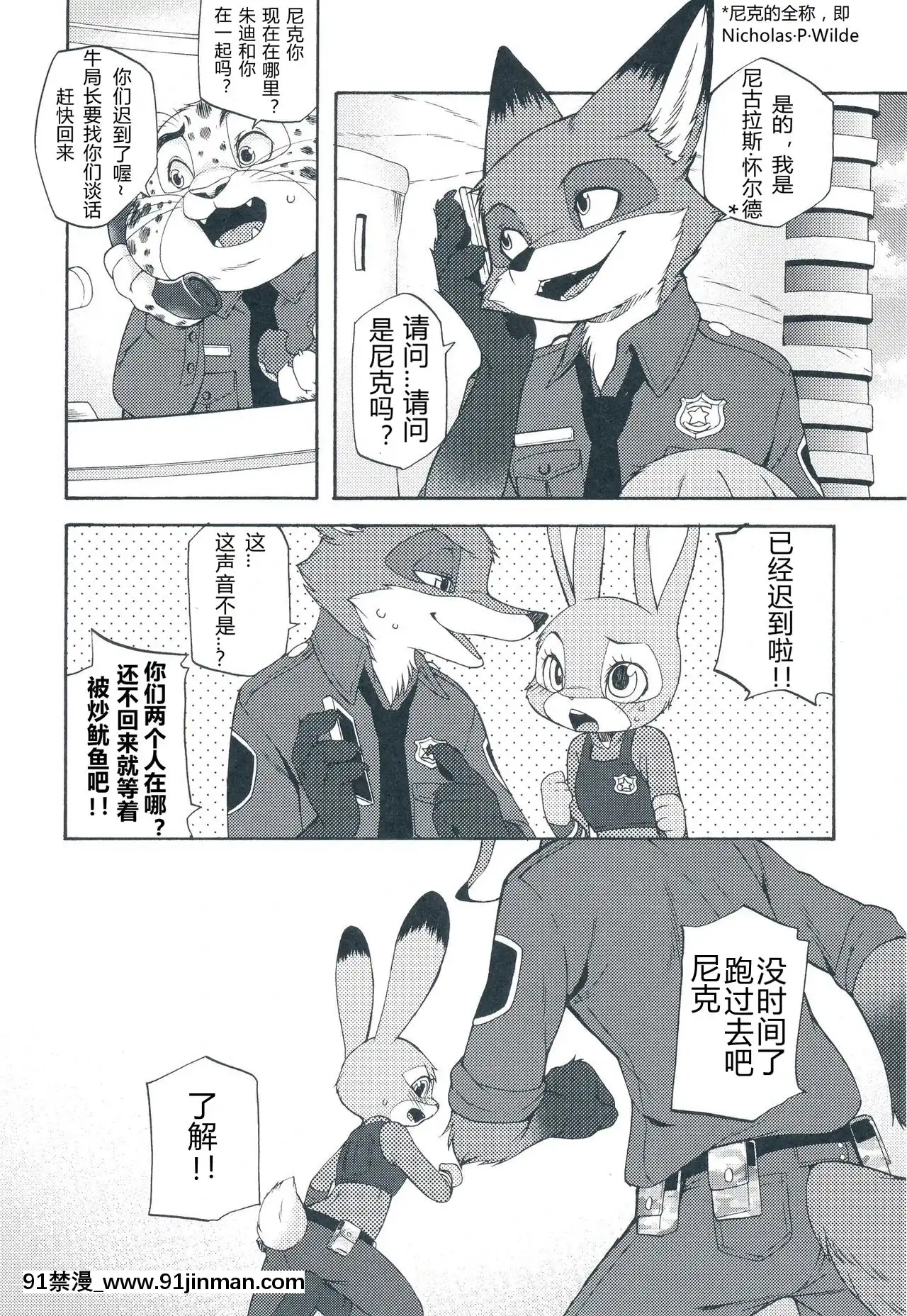 [甜點漢化組](C91)[Dogear(犬耳もえ太)]Iwish-我的願望(ズートピア)[調教 h漫]